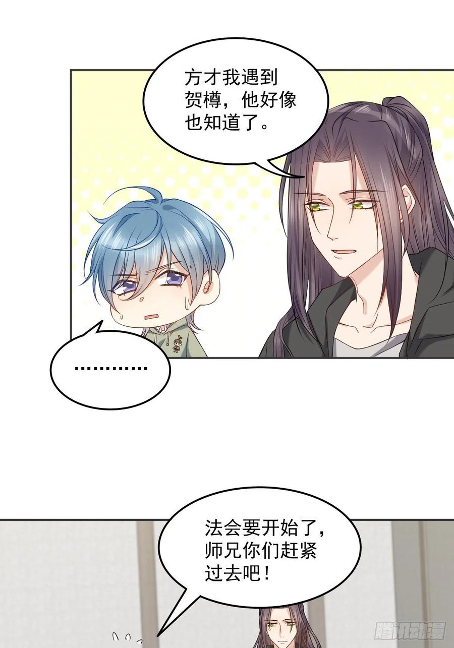 第107话 情侣挂件7