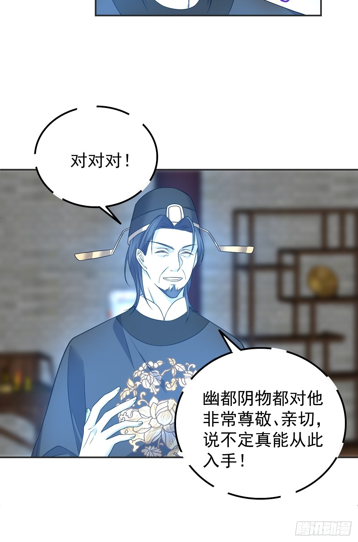 第167话 幽都之子28