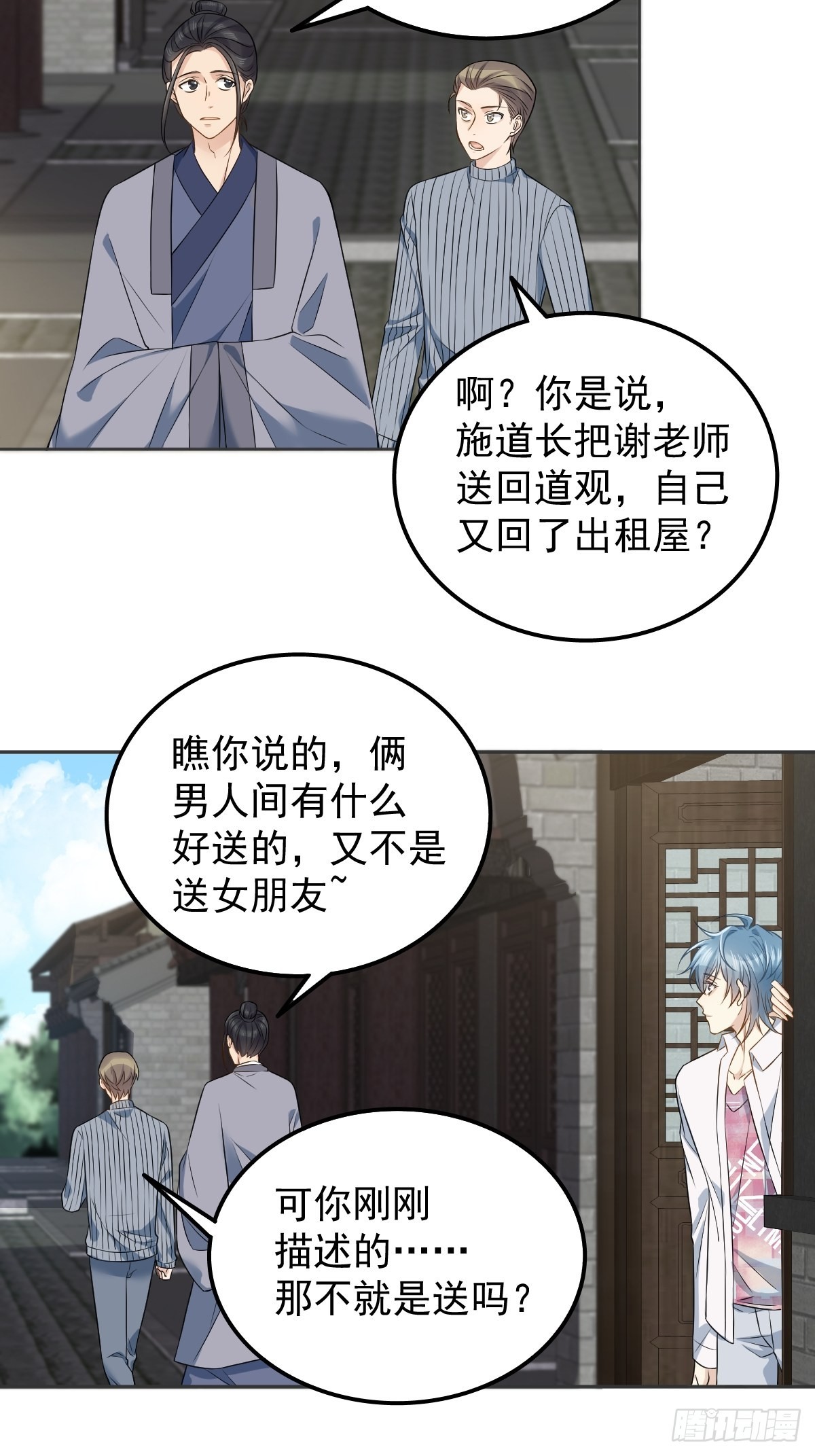 第153话桃木人3