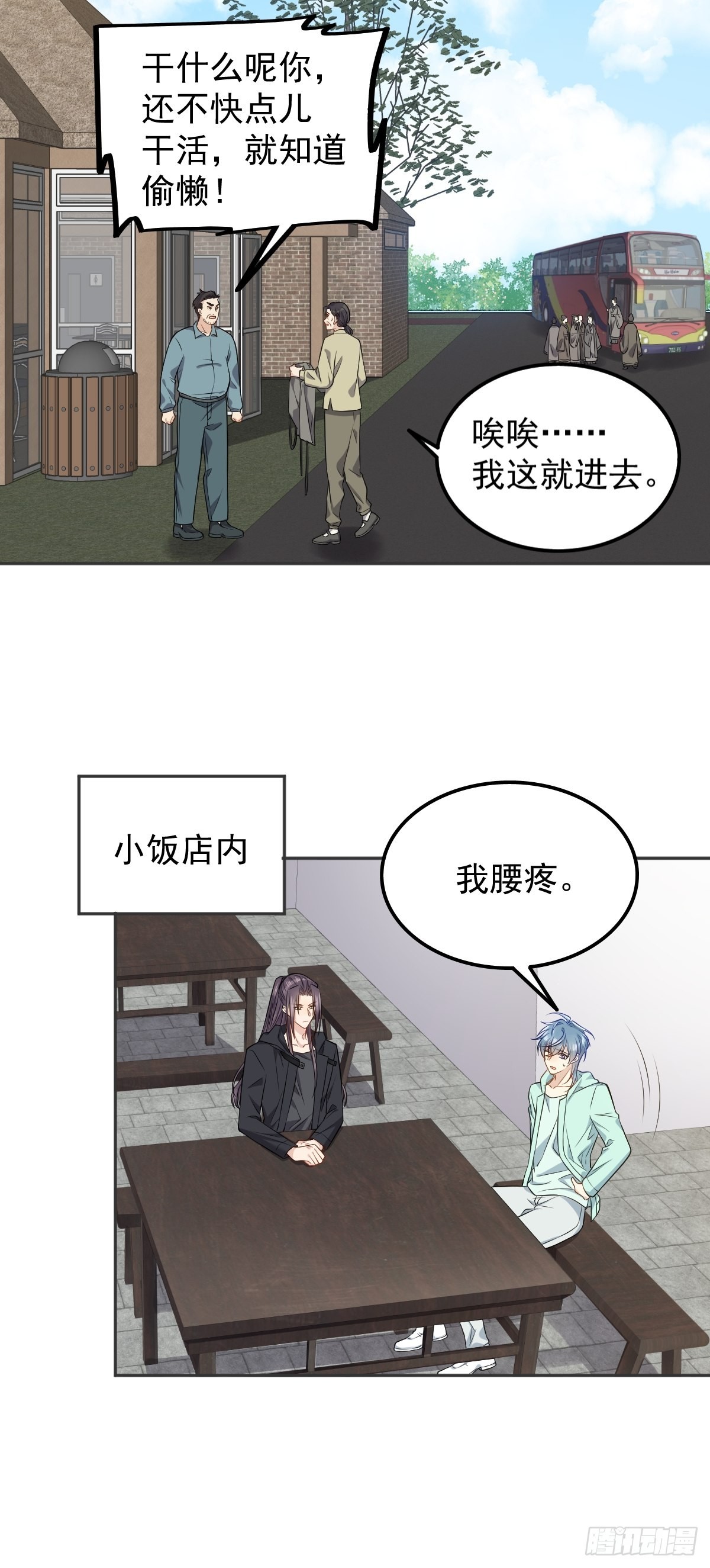 第140话咒枣术10