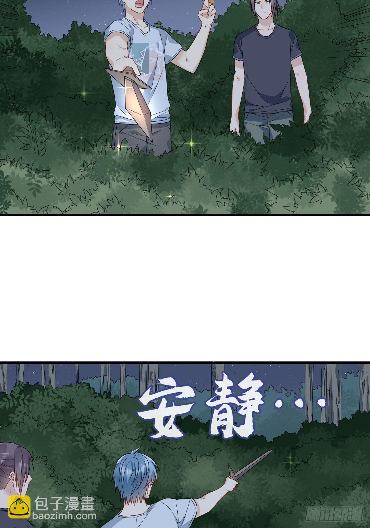 第71话 有流氓！14