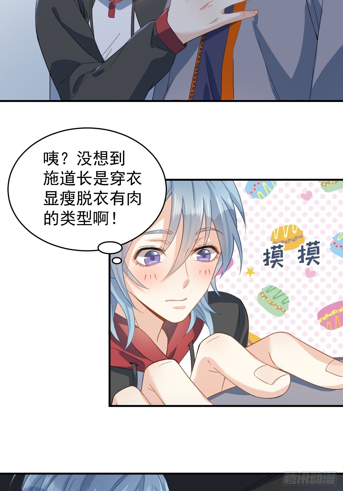 第11话 摸胸8