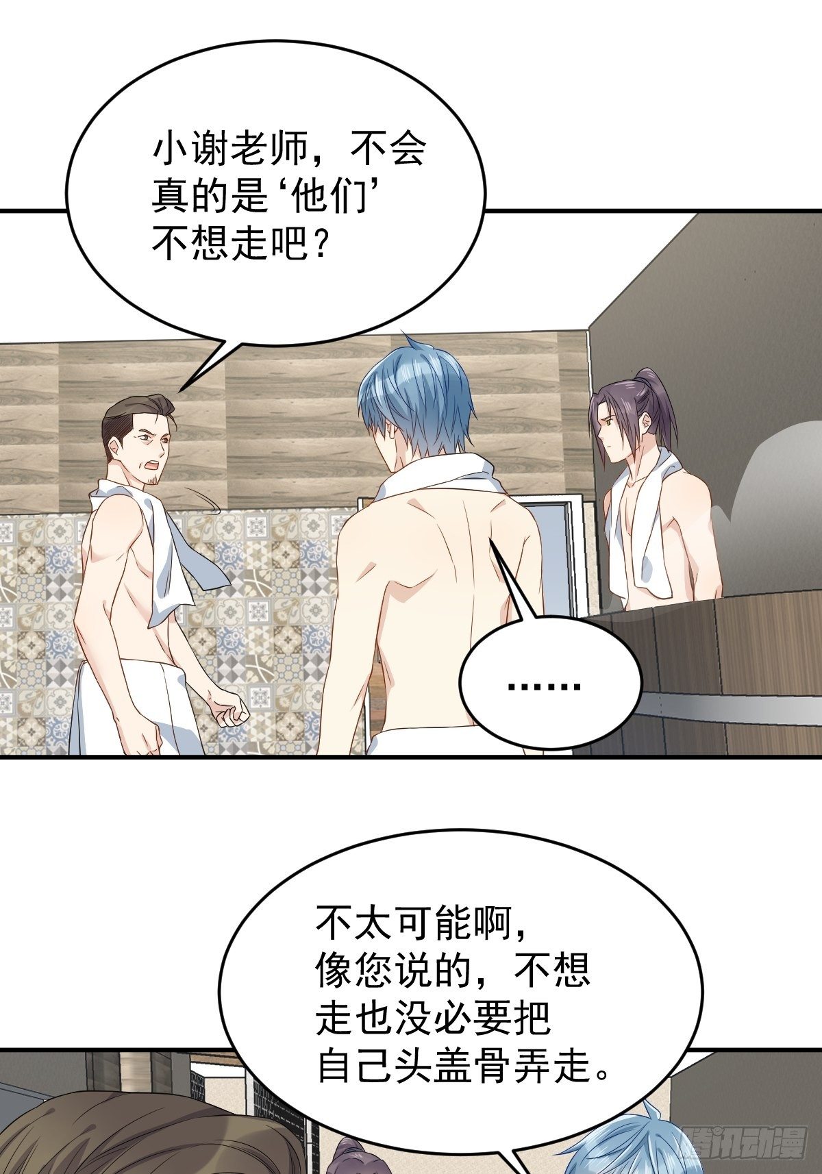 第56话 消失的头骨6