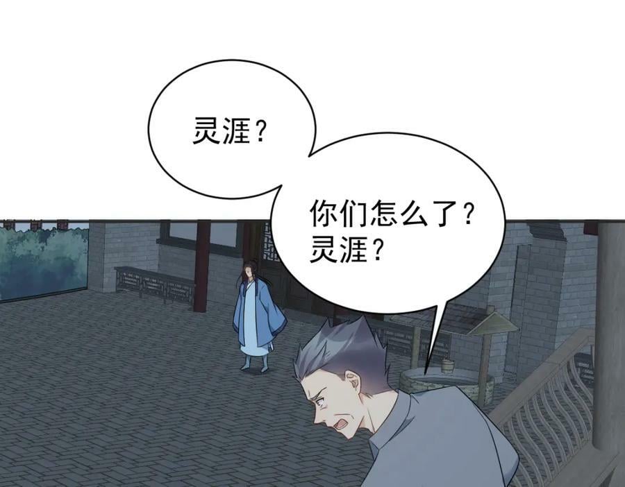 第227话 剔骨4