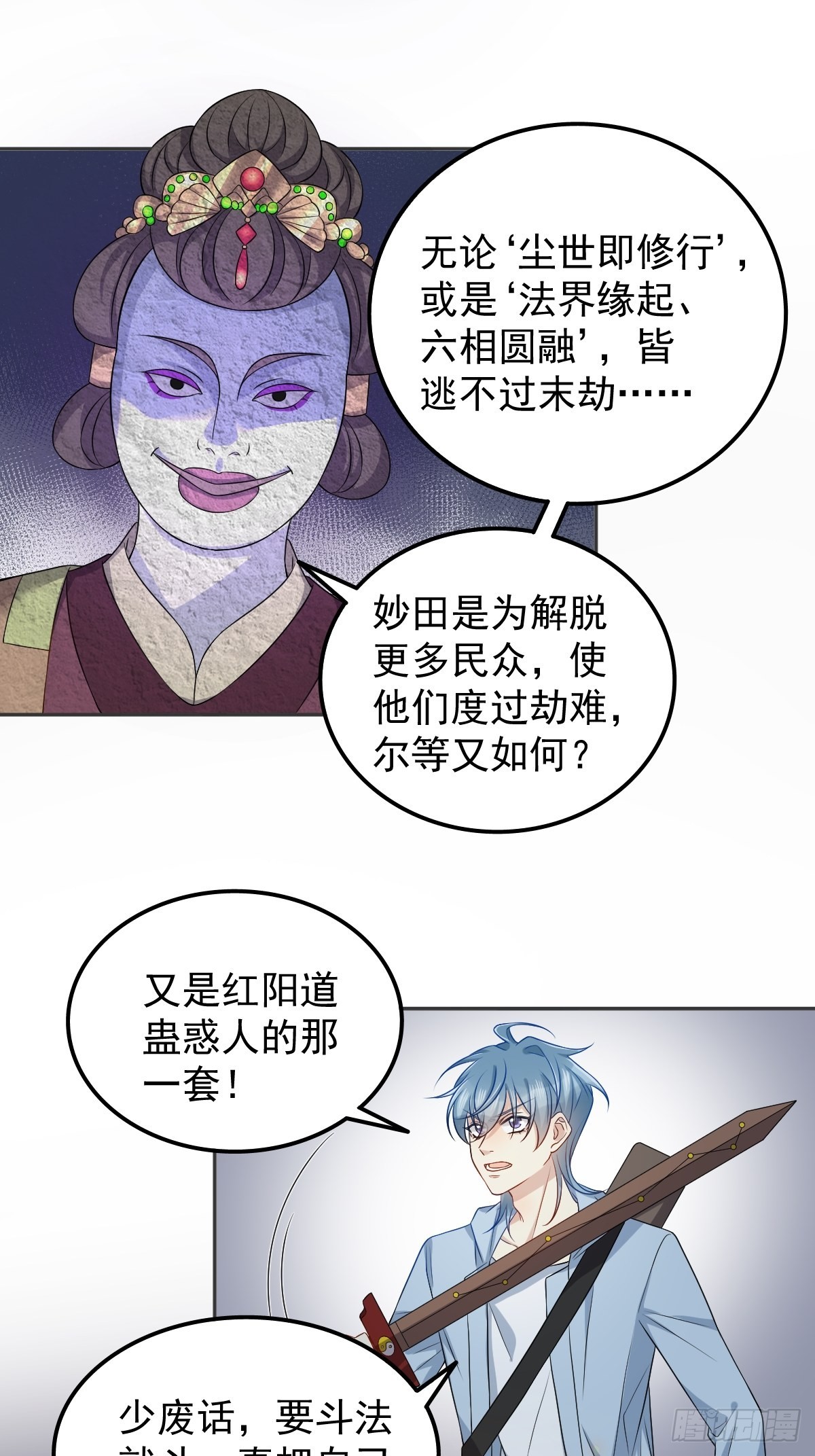 第144话无生老母殿25
