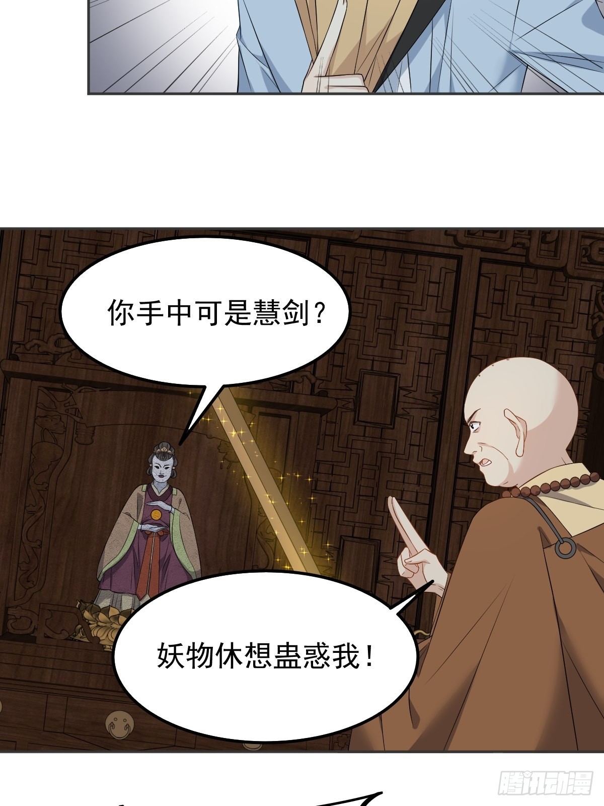 第145话软柿子？？5
