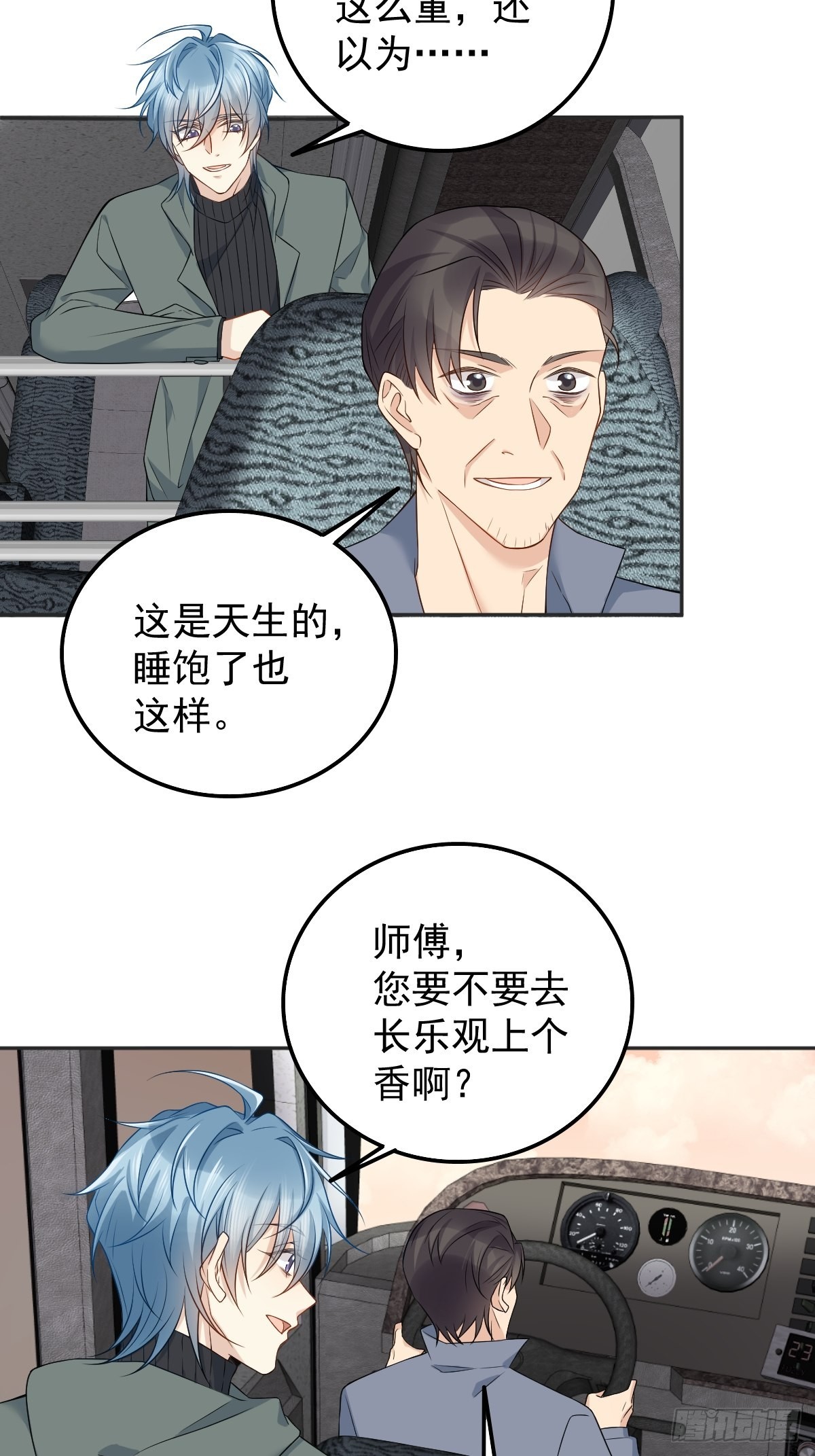 第170话 上错桥12
