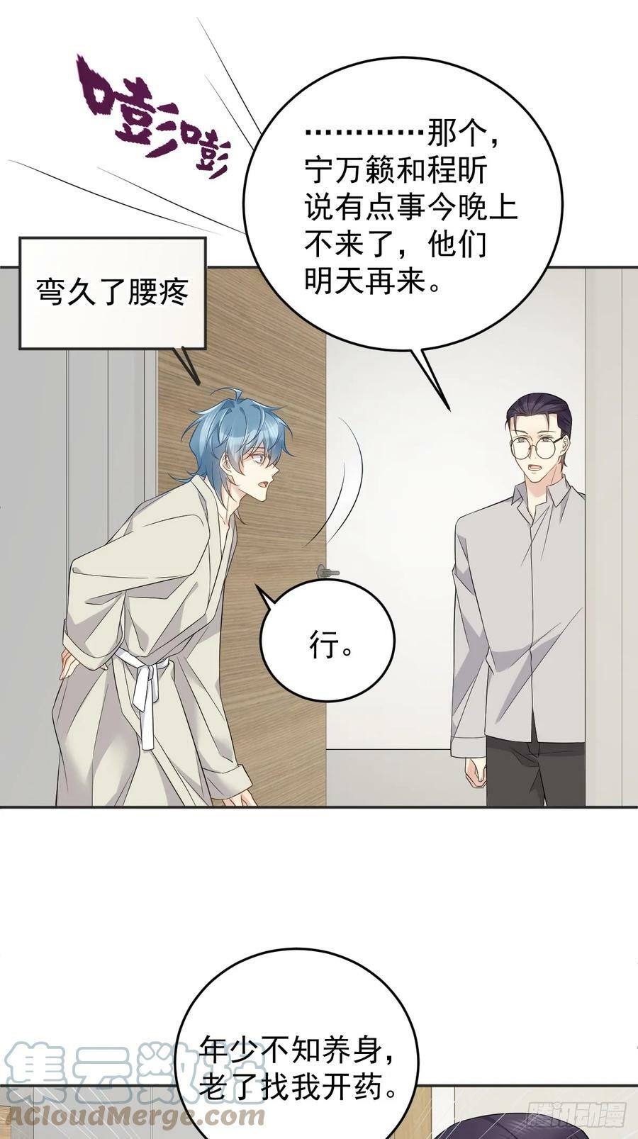 第210话 狐狸精14