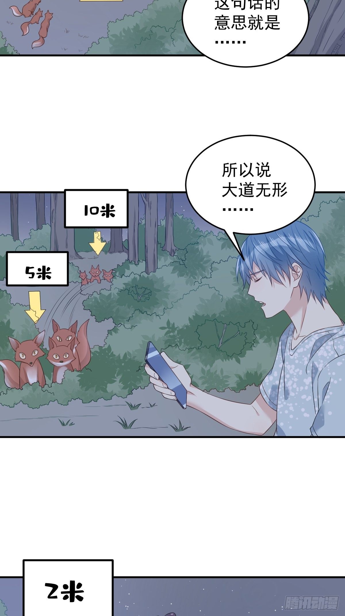 第57话 度狐20