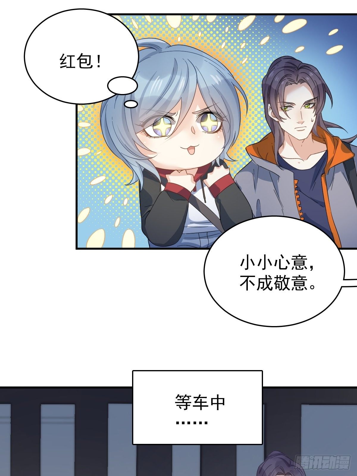第10话 慈，是慈爱的慈18