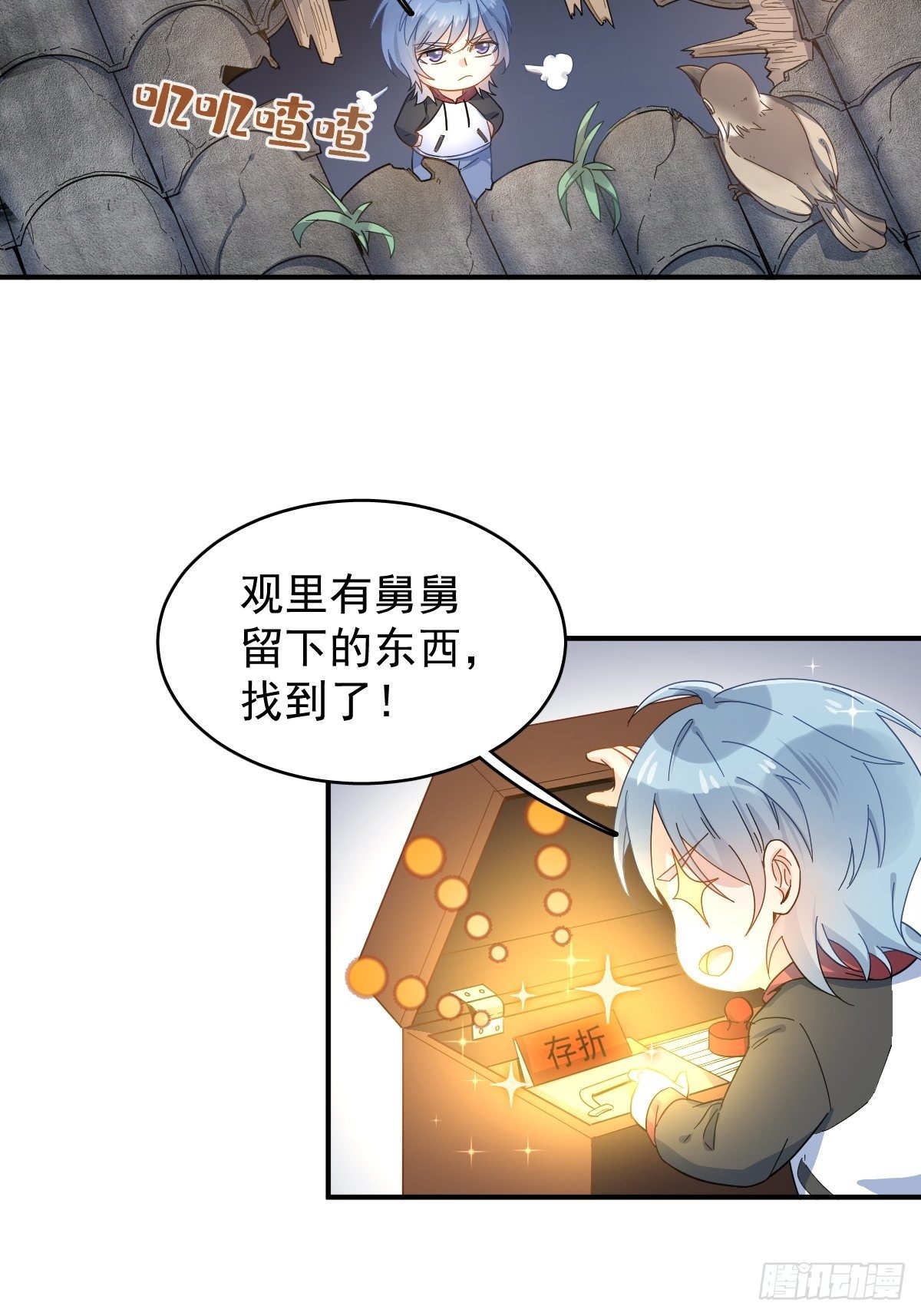 第1话 入星骨36