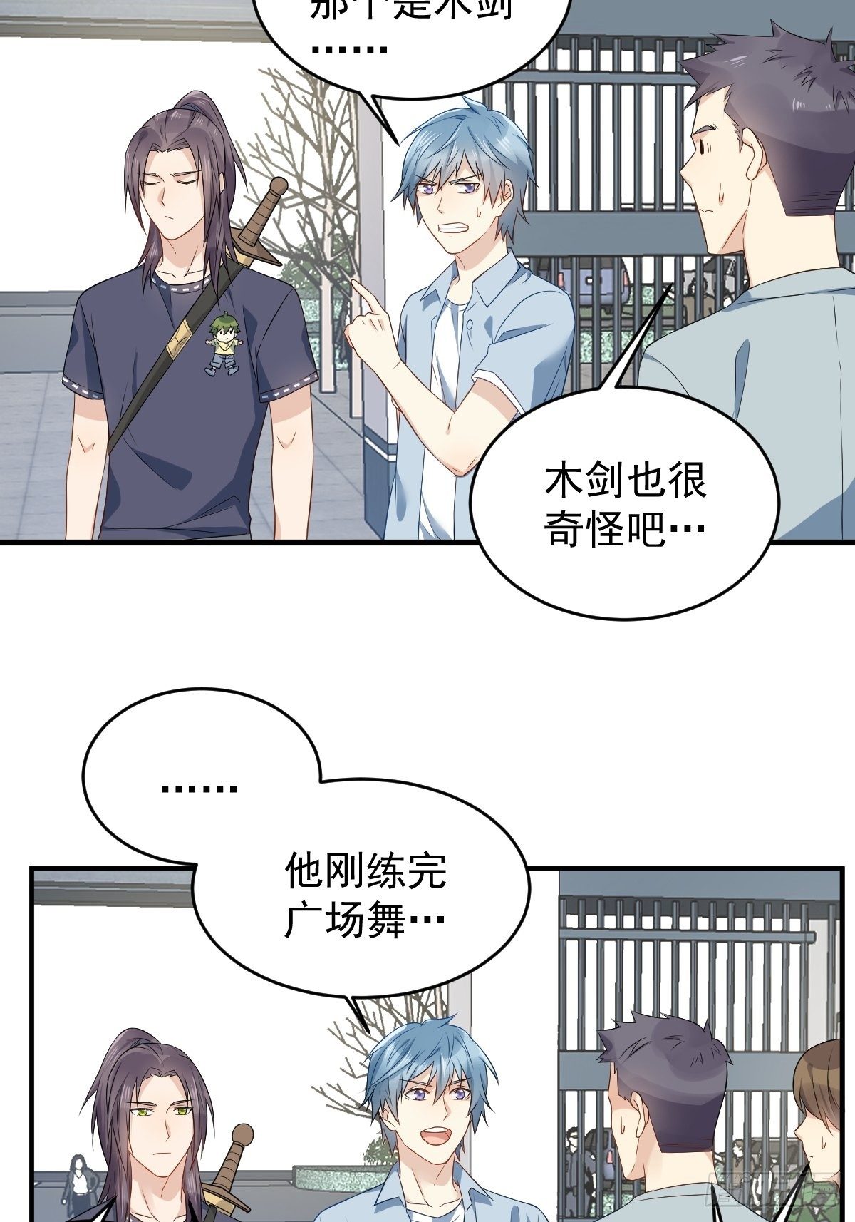 第50话 情感纠葛17