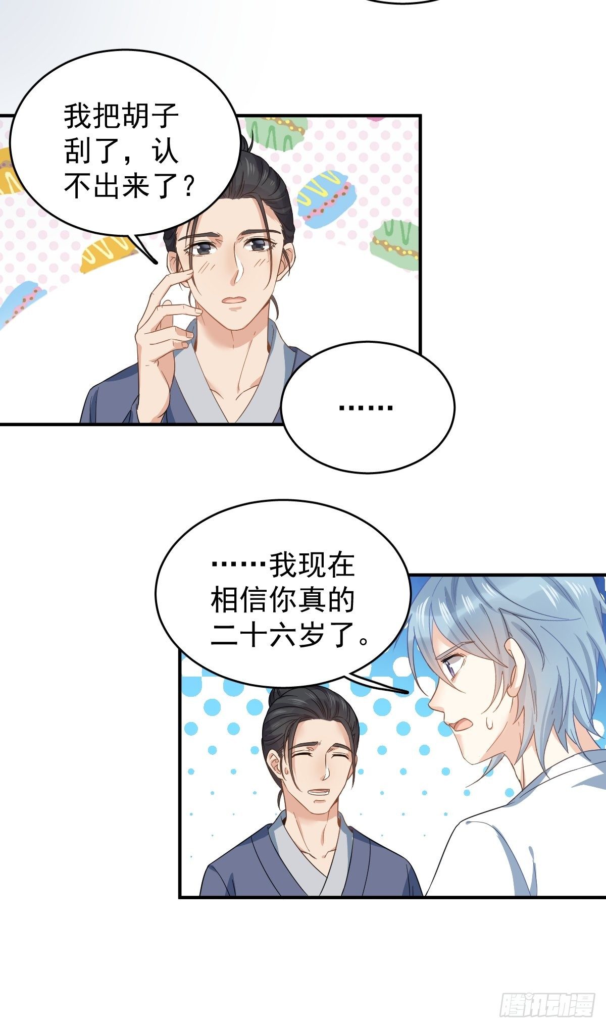 第13话 第一个道士22