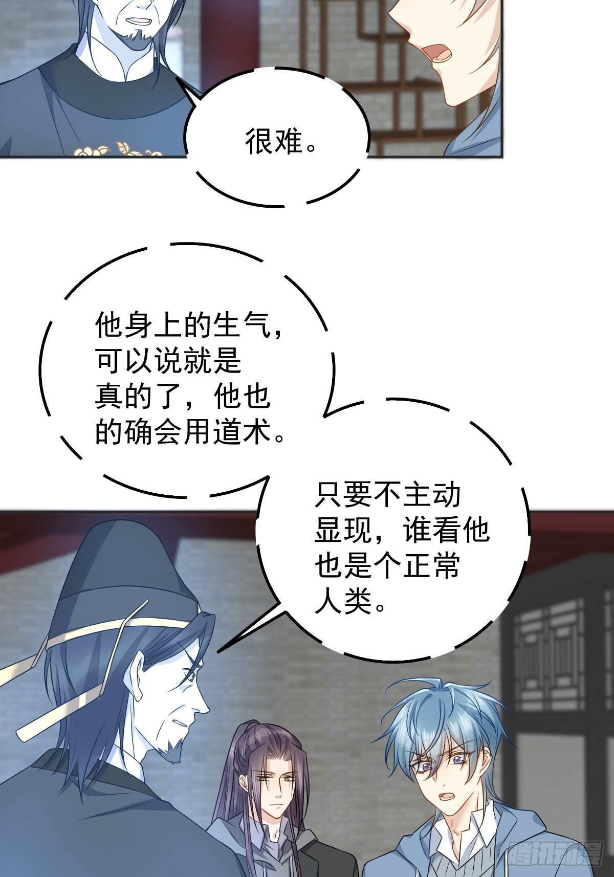 第167话 幽都之子24
