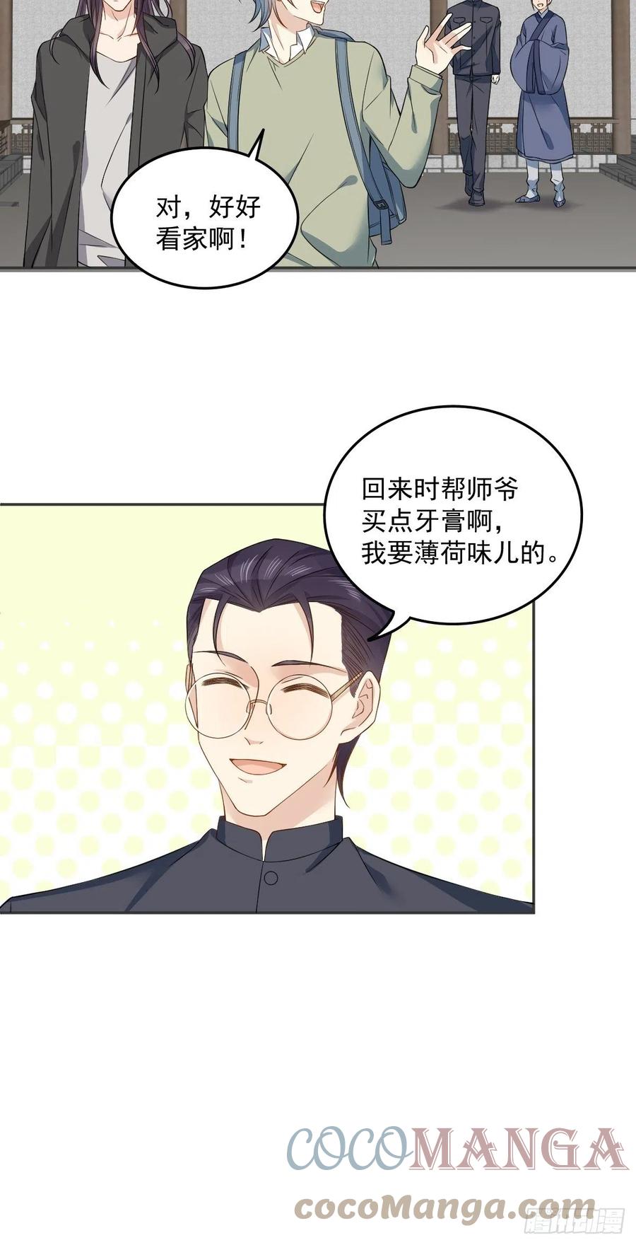 第109话 关阴阳眼22