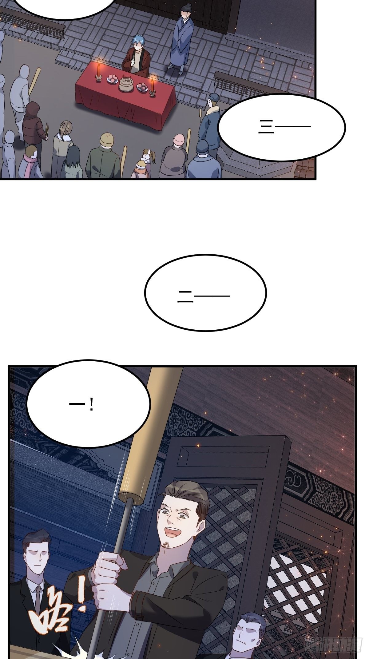 第88话 跨年法会13
