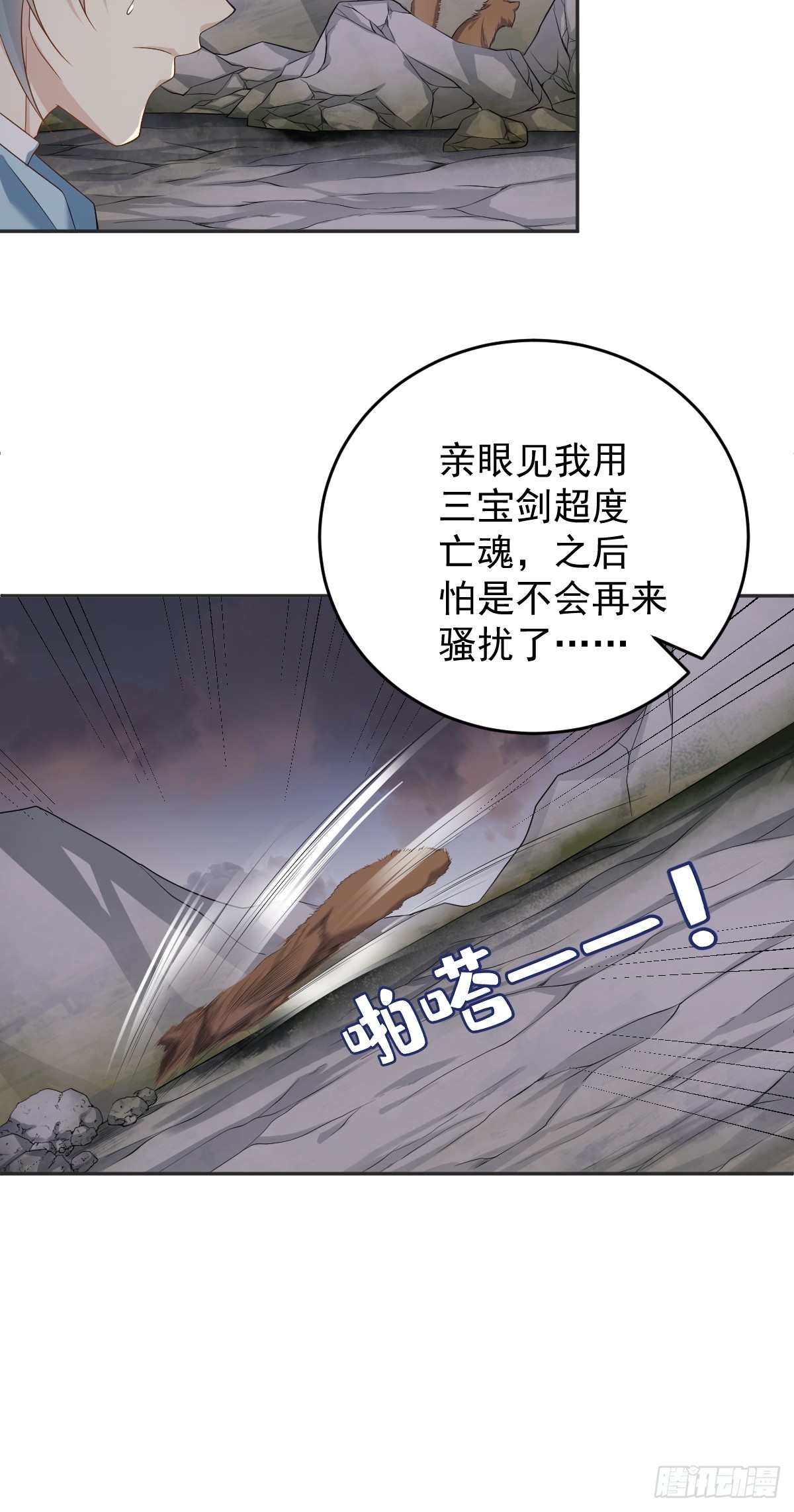 第185话 渡万魂26