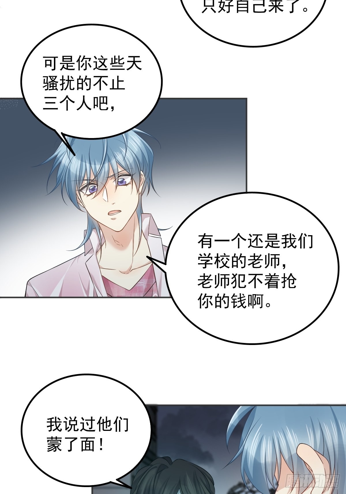 第152话闷骚14