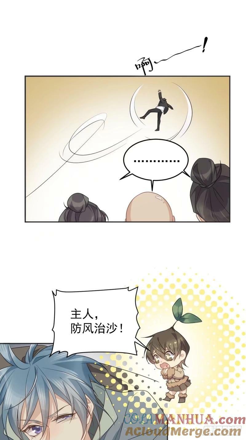 第223话 斗法22