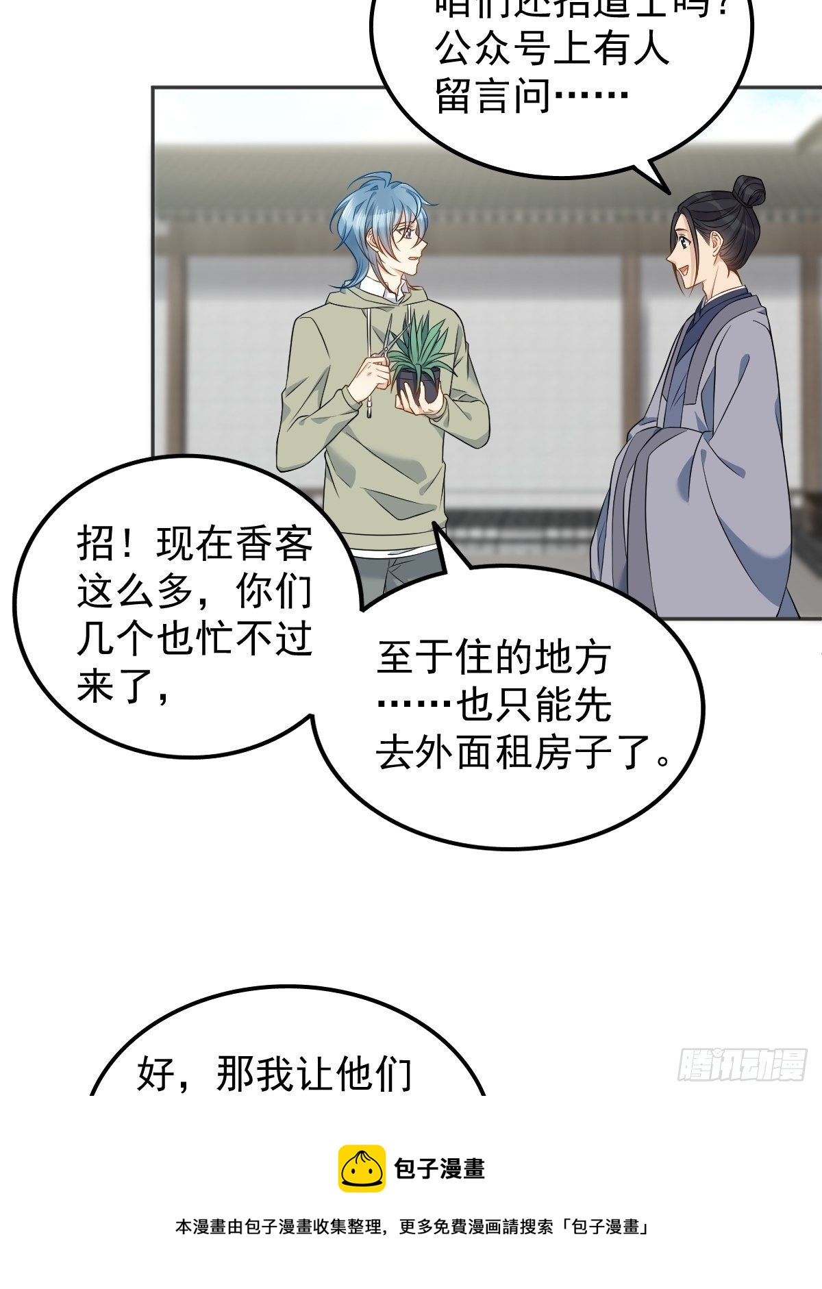 第124话 看人之法4