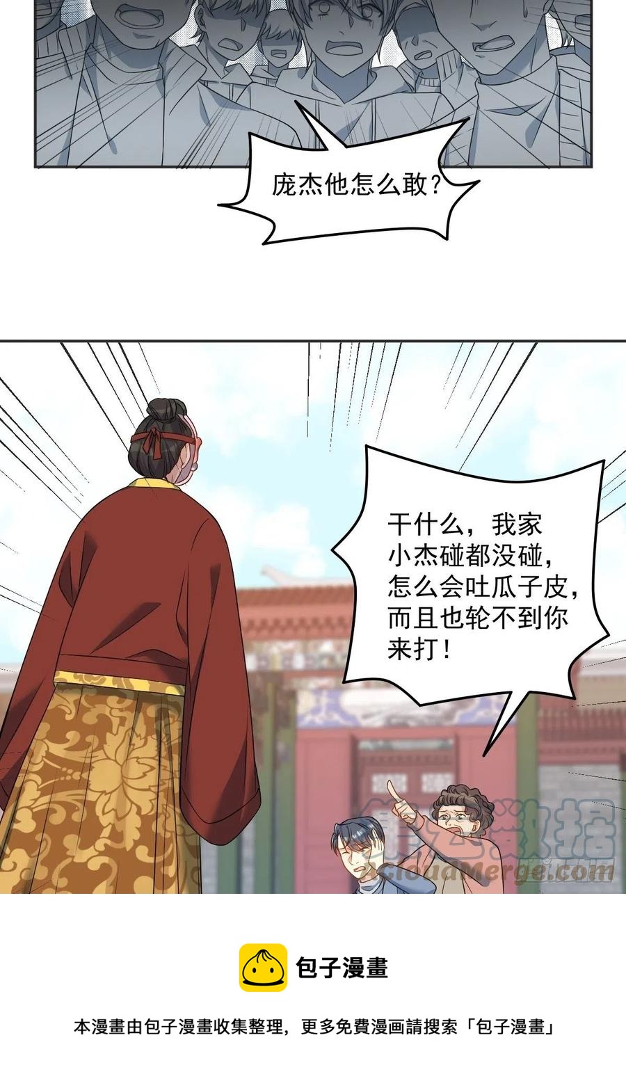 第115话 不孝子孙8