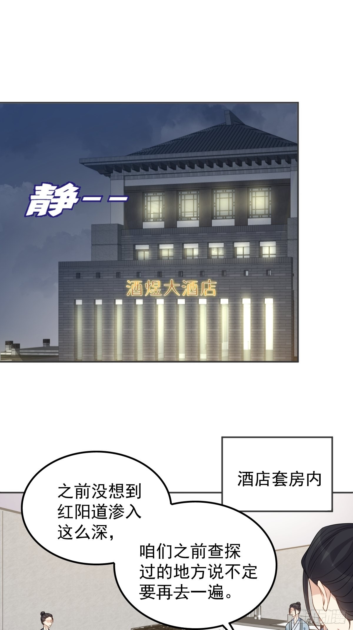 第146话奇怪的方虚山2