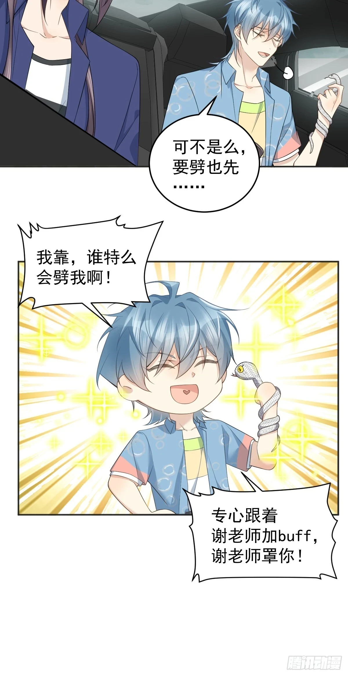 第203话 乖龙24