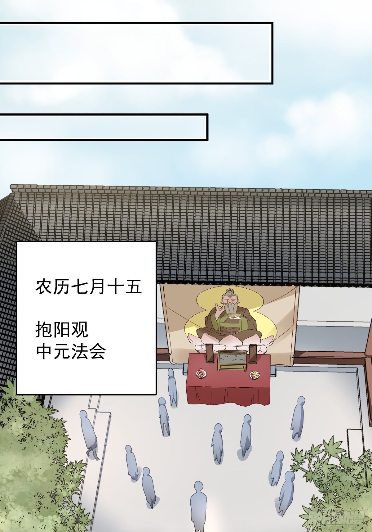 第26话 中元法会5
