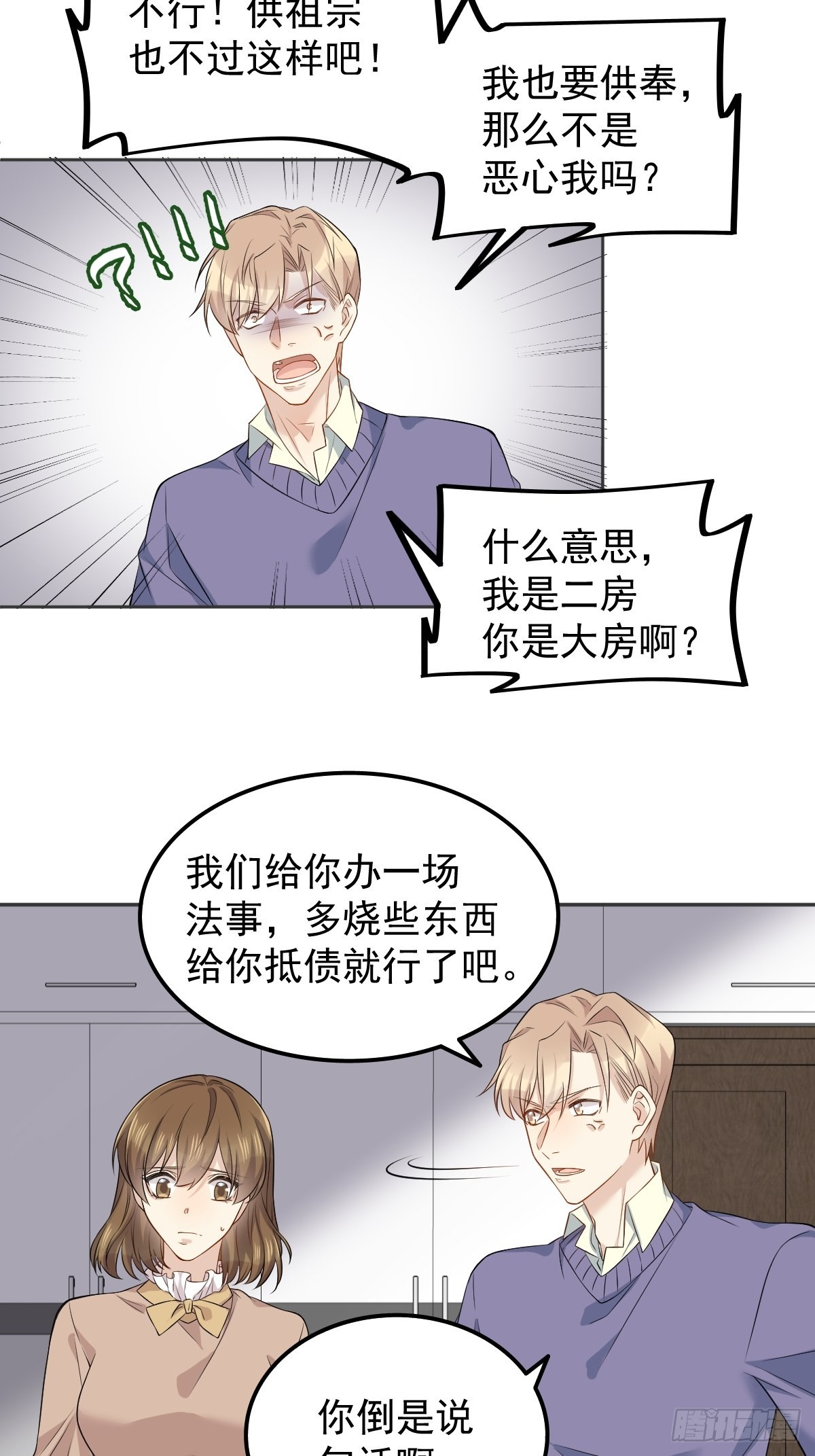 第142话不搞歧视12