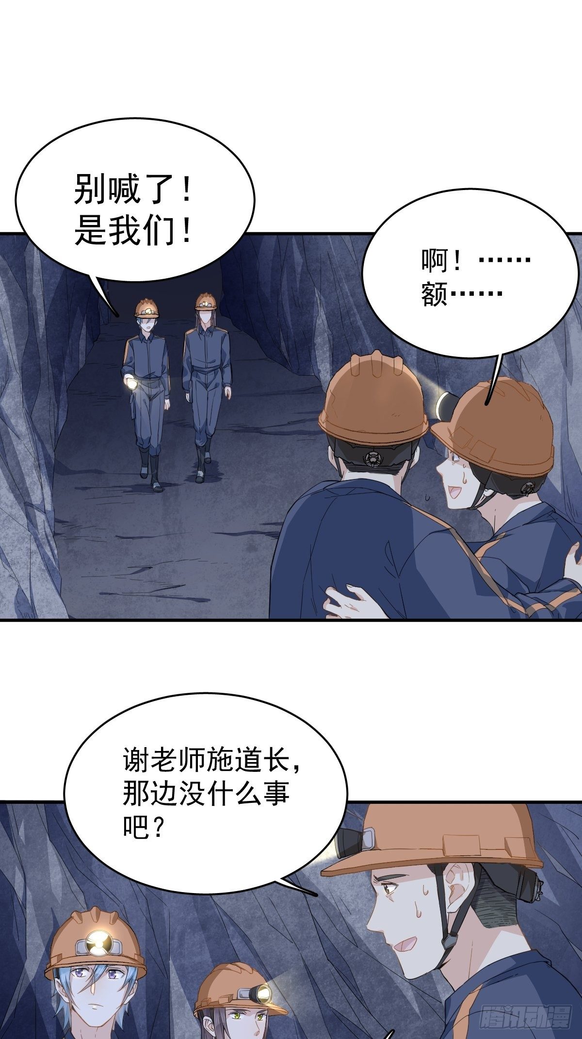第29话 鬼拜灯5