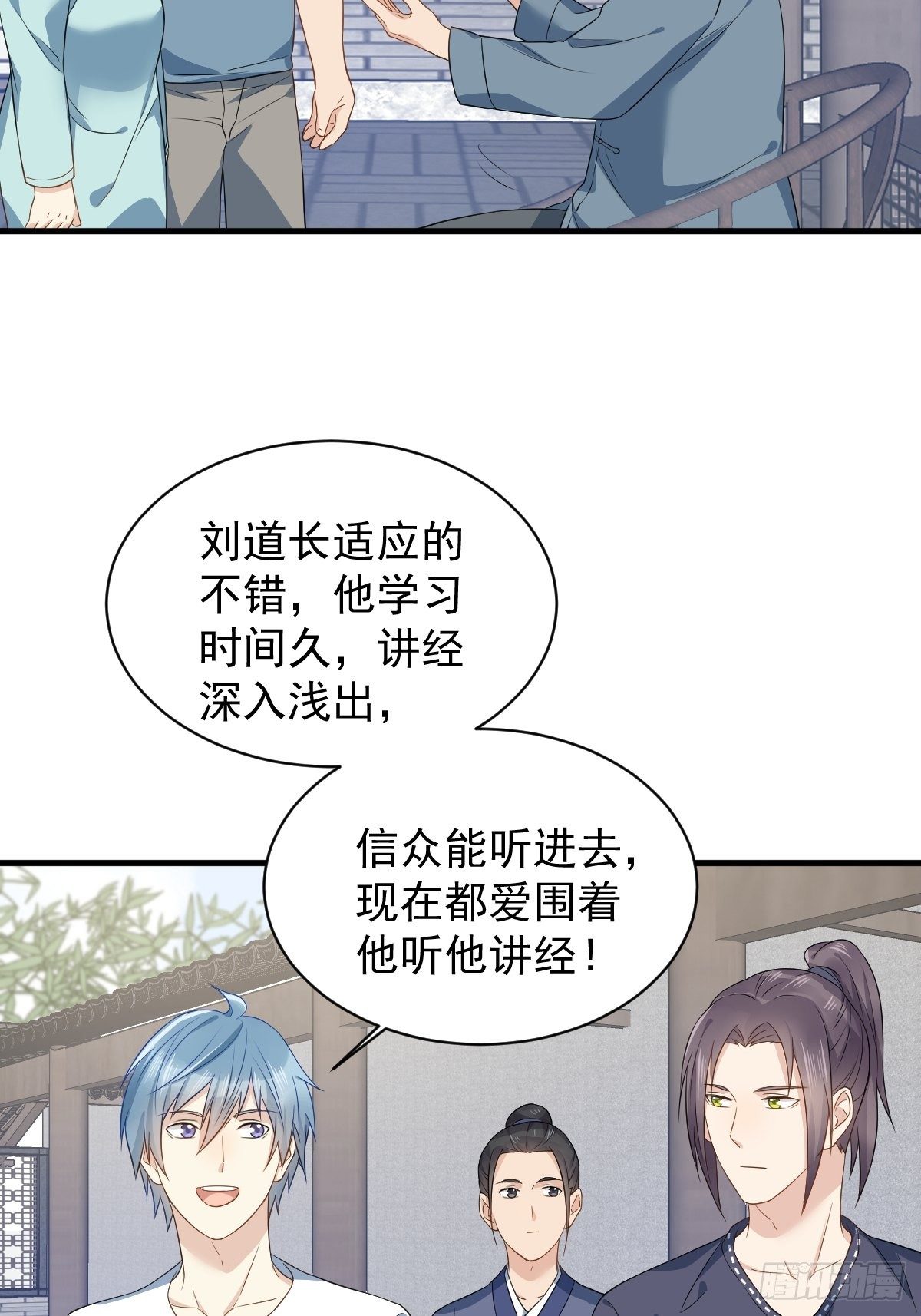 第53话 柳灵童21