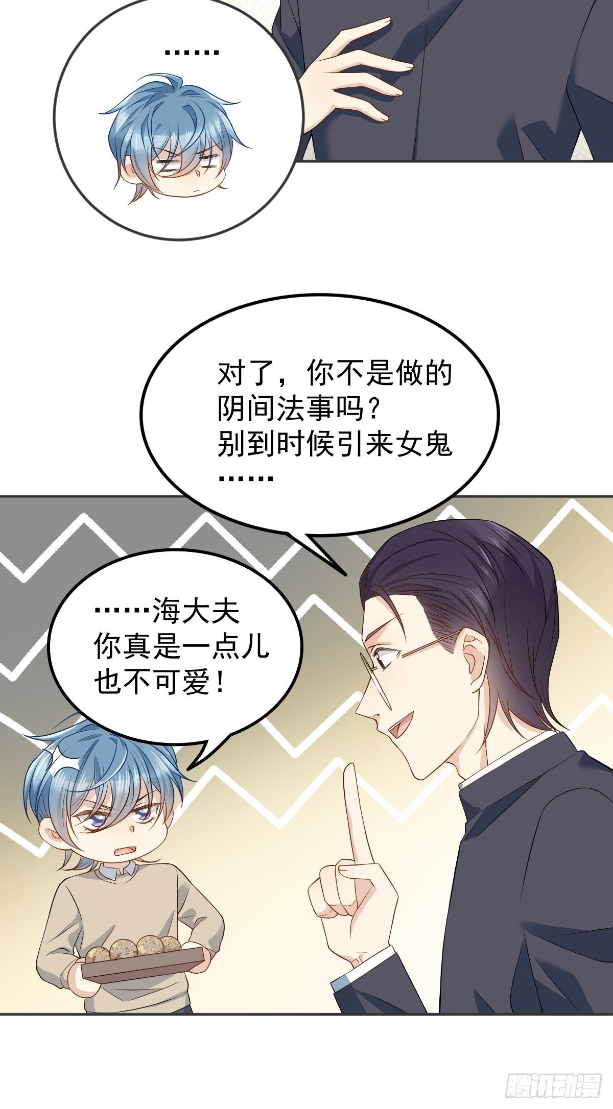 第121话 降真香25