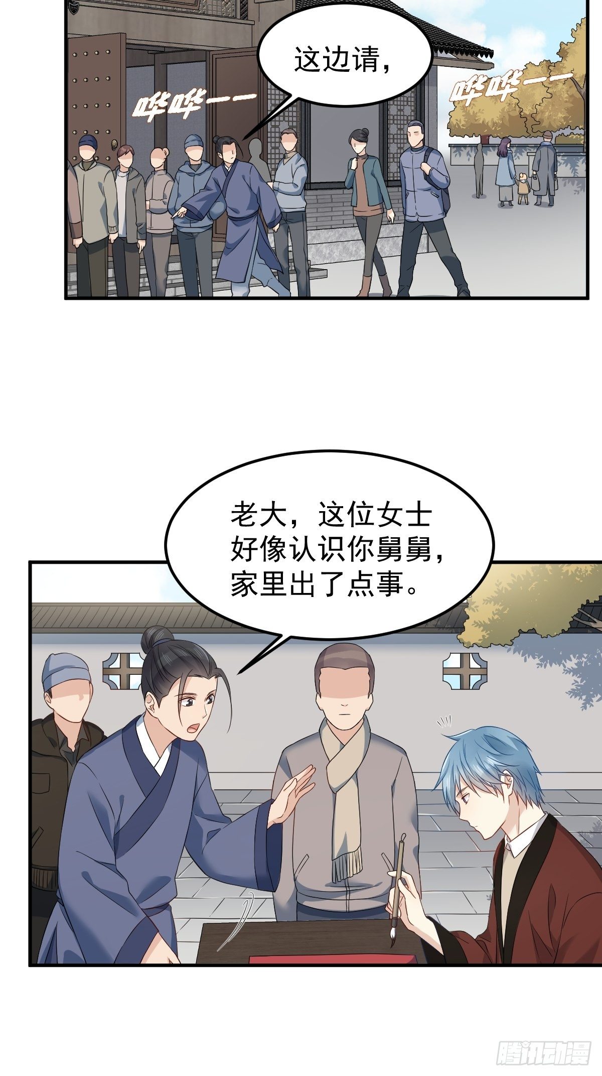 第88话 跨年法会22