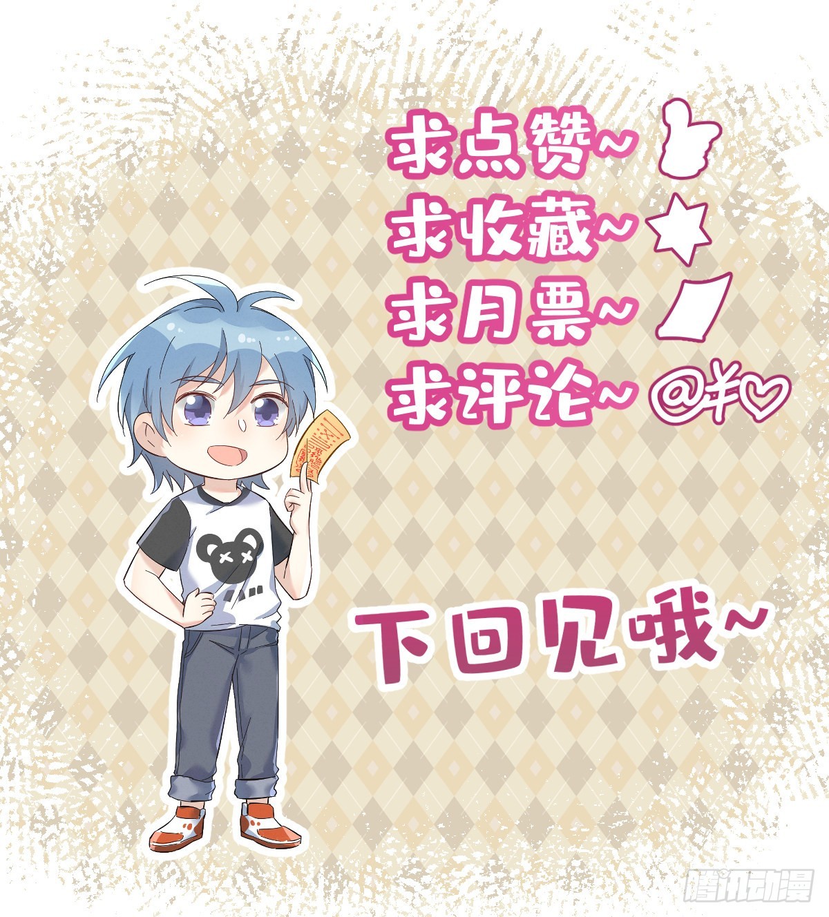 第143话拴娃娃30