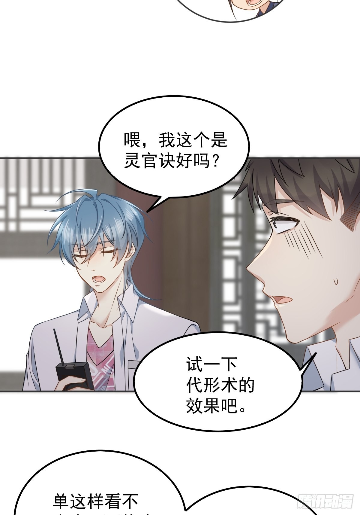 第153话桃木人15