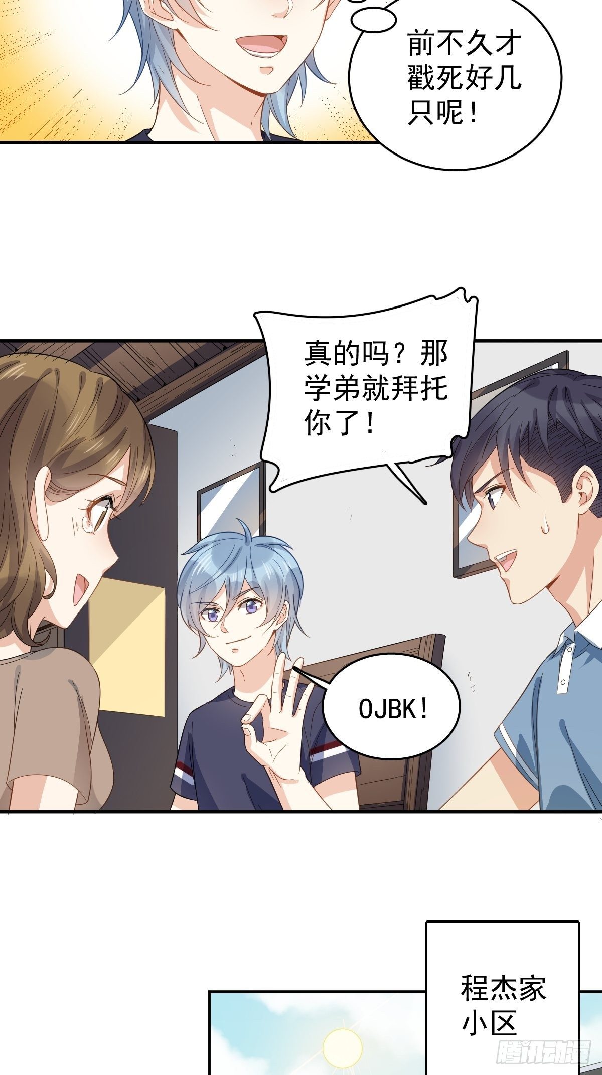 第22话 石像7