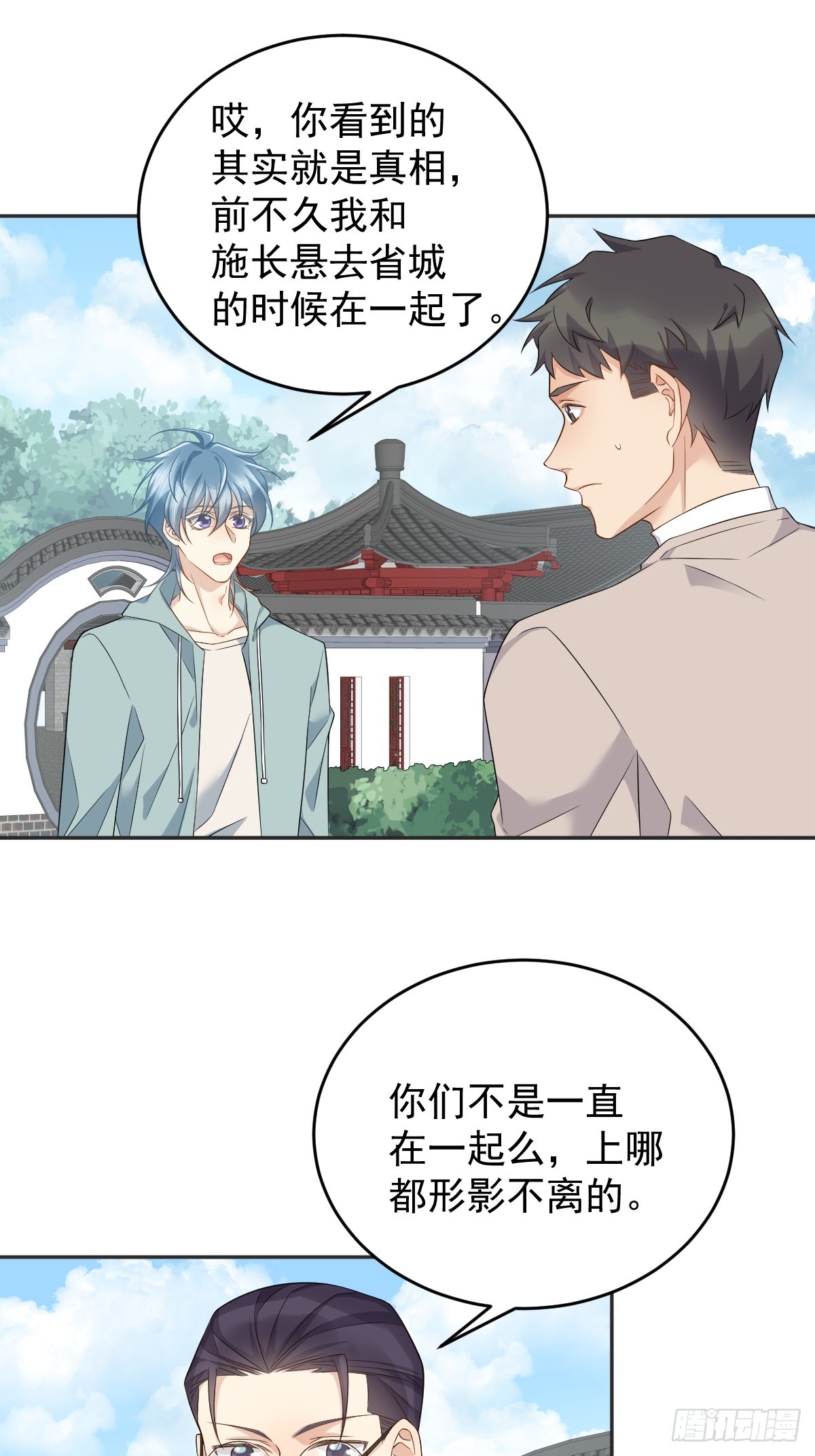 第188话 成了！11