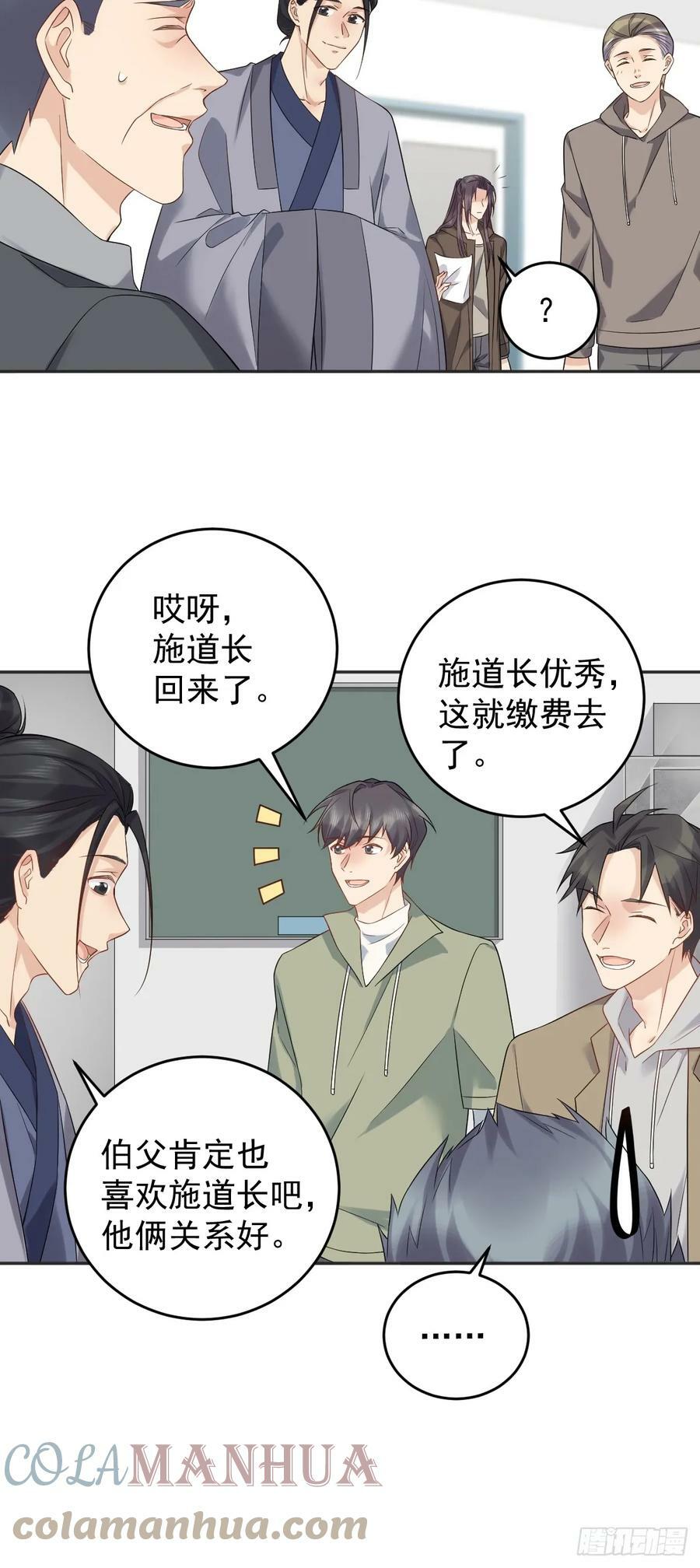 第208话 老父亲的态度16