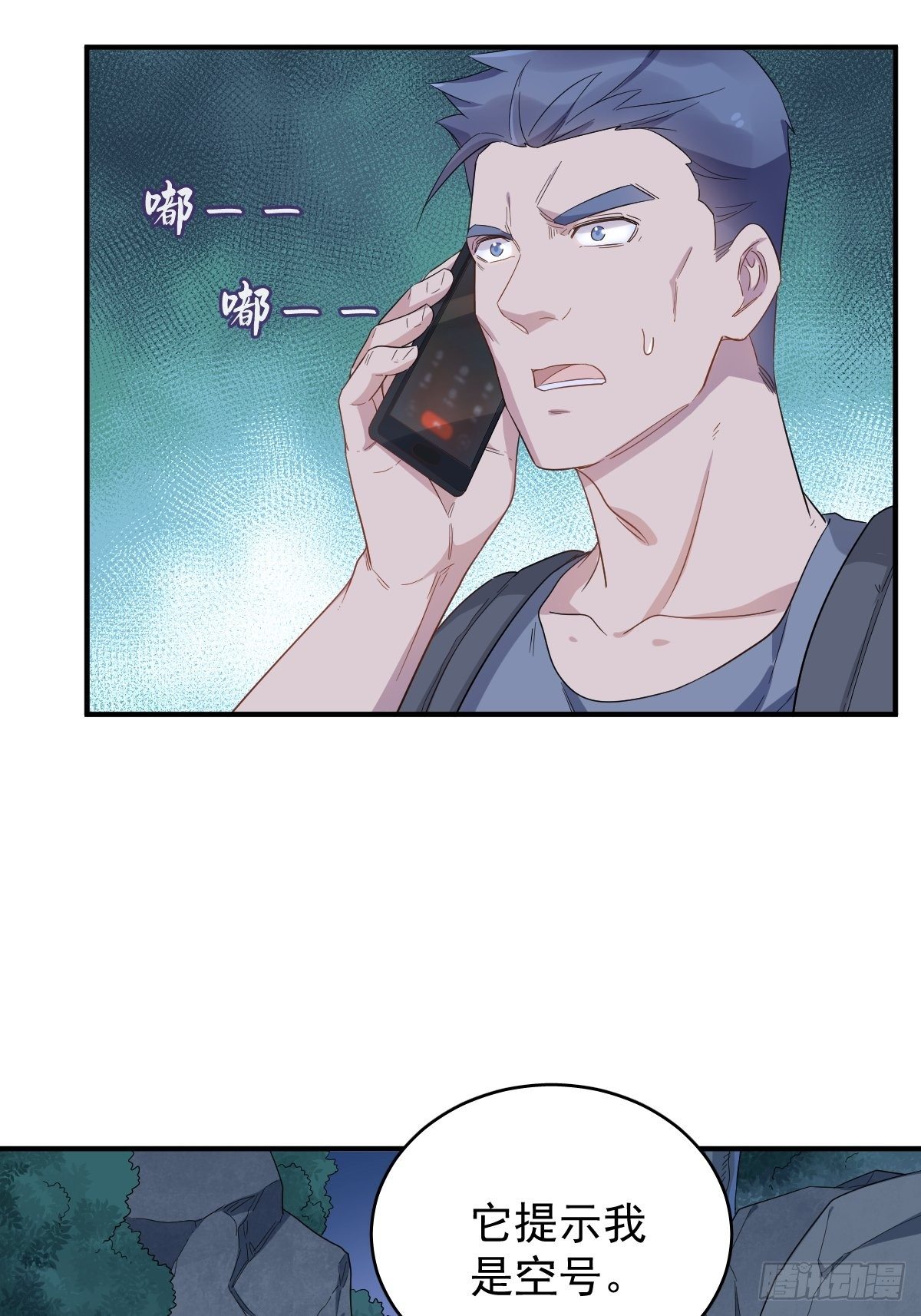 第37话 热心道士28