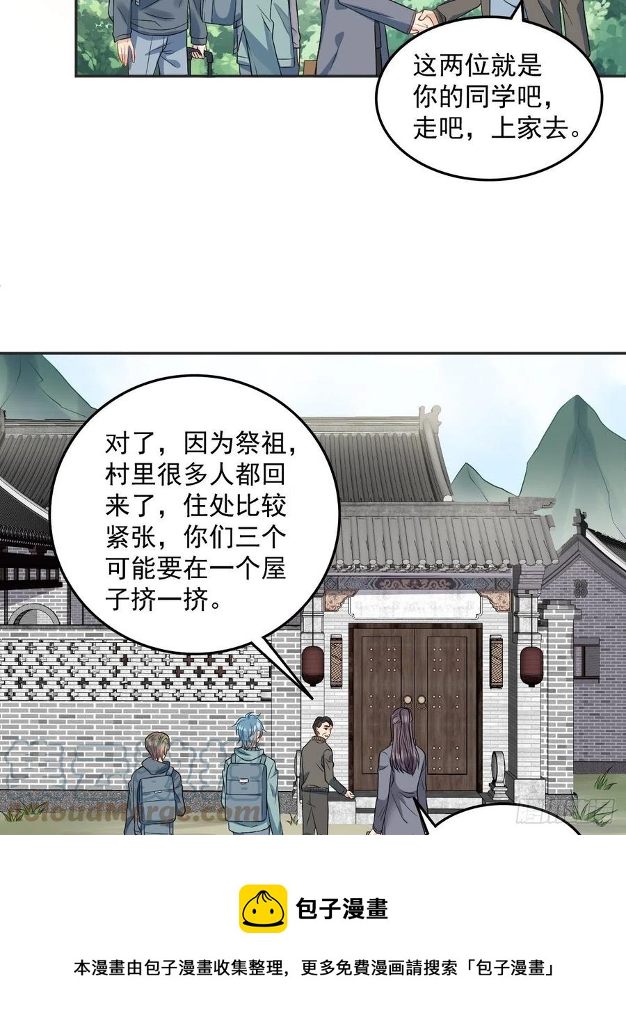 第112话 凤坪村12