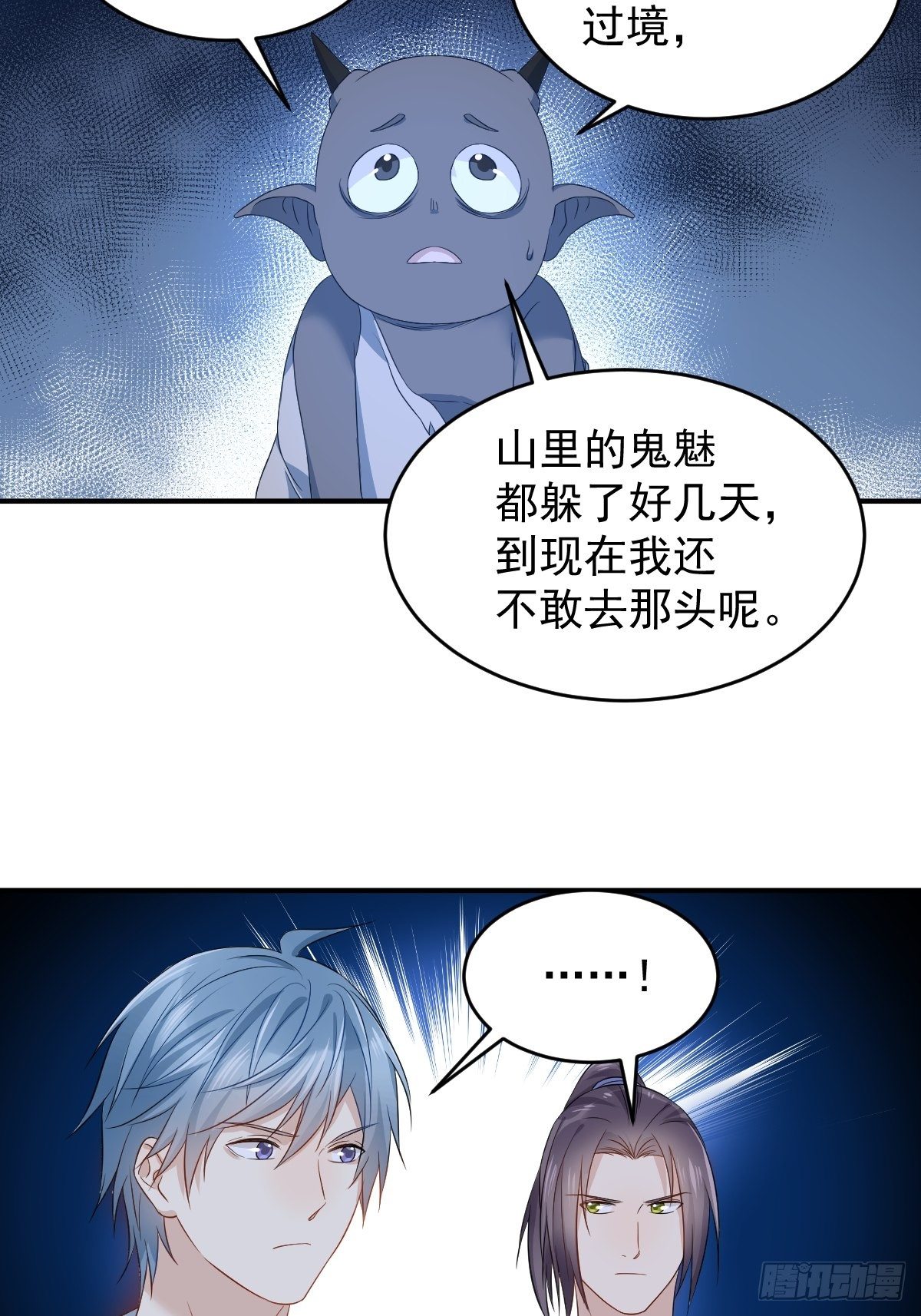 第71话 有流氓！21