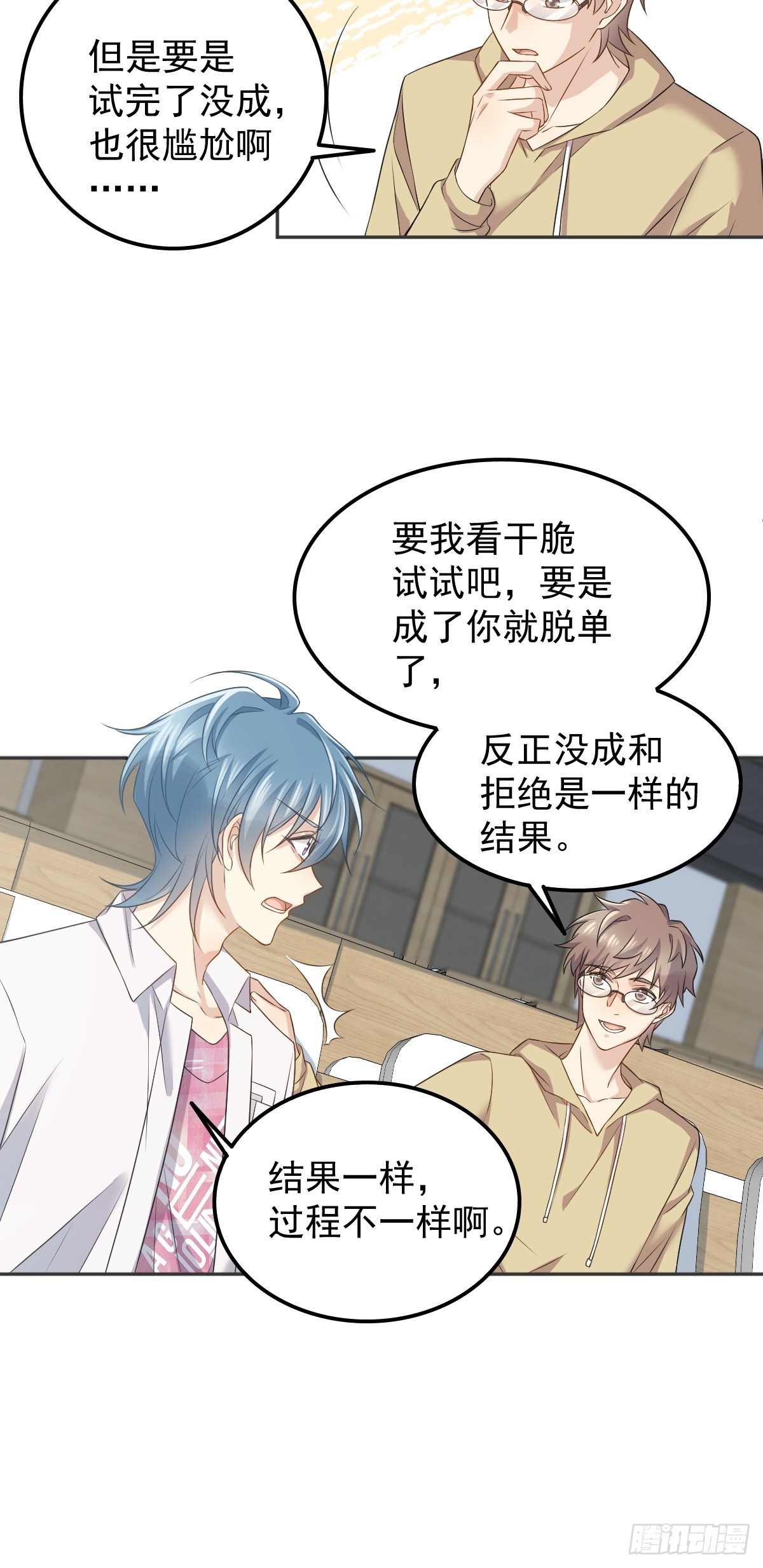 第150话出息了！18
