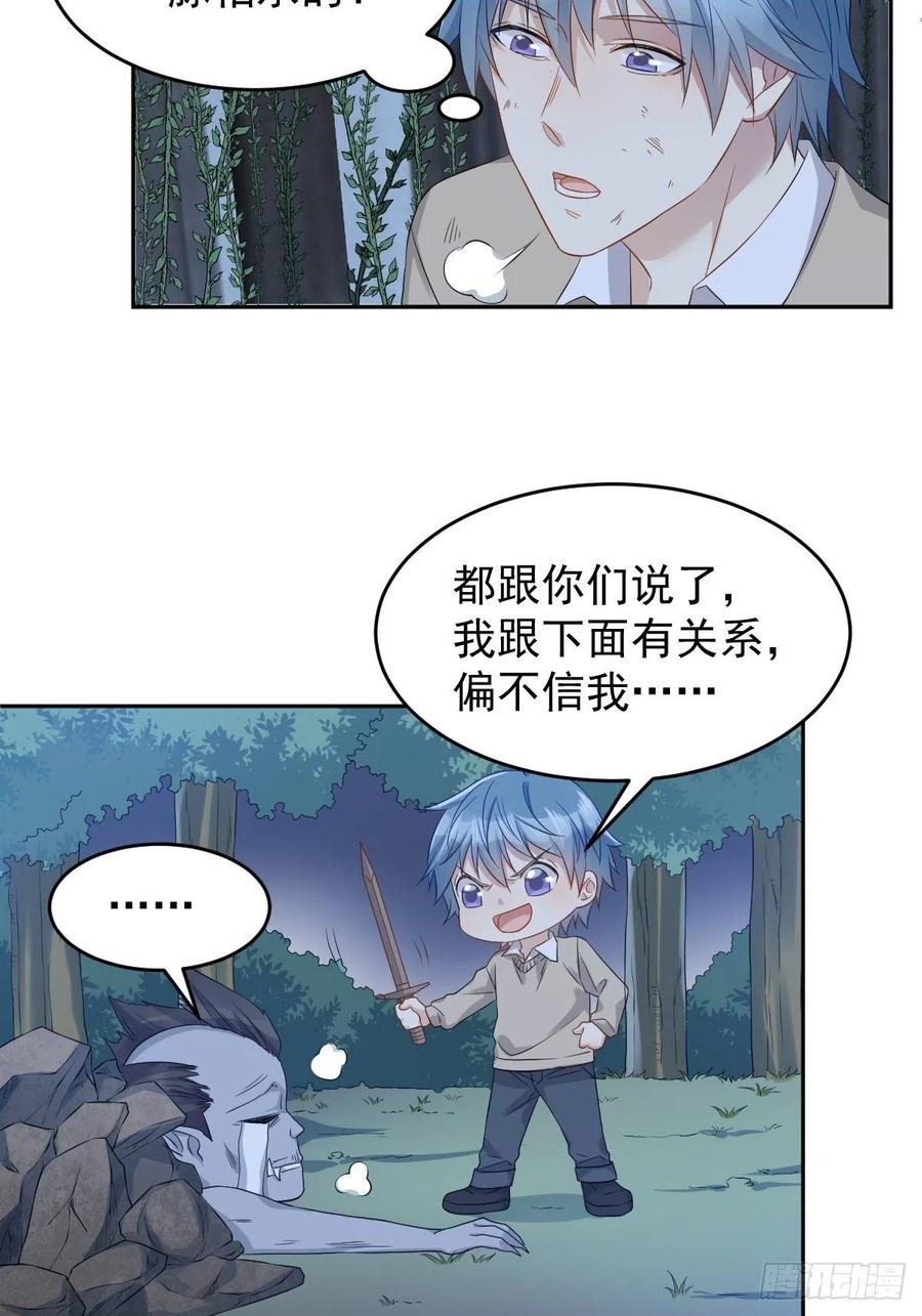 第98话 萨祖显灵25