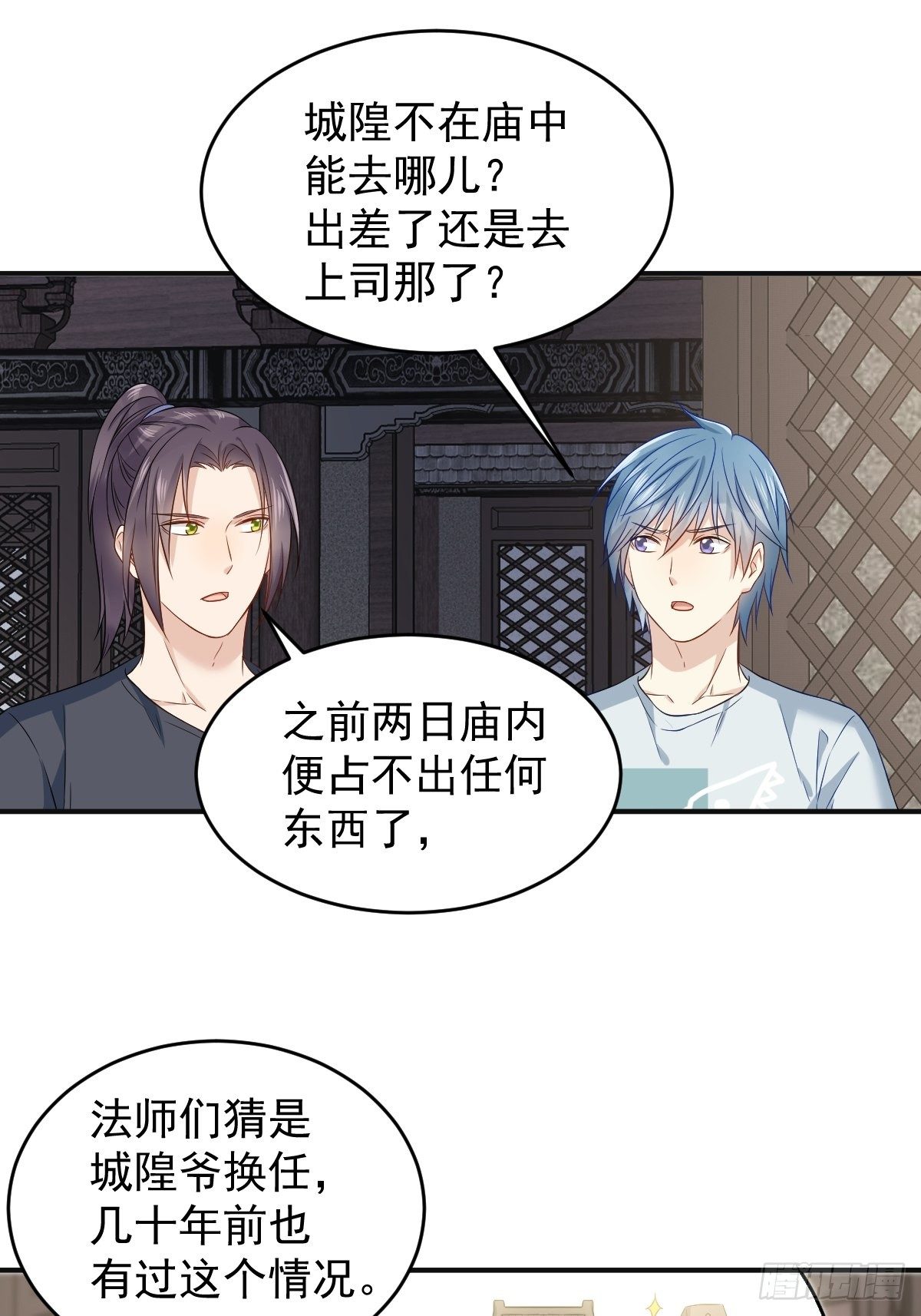 第73话 狐狸求救2
