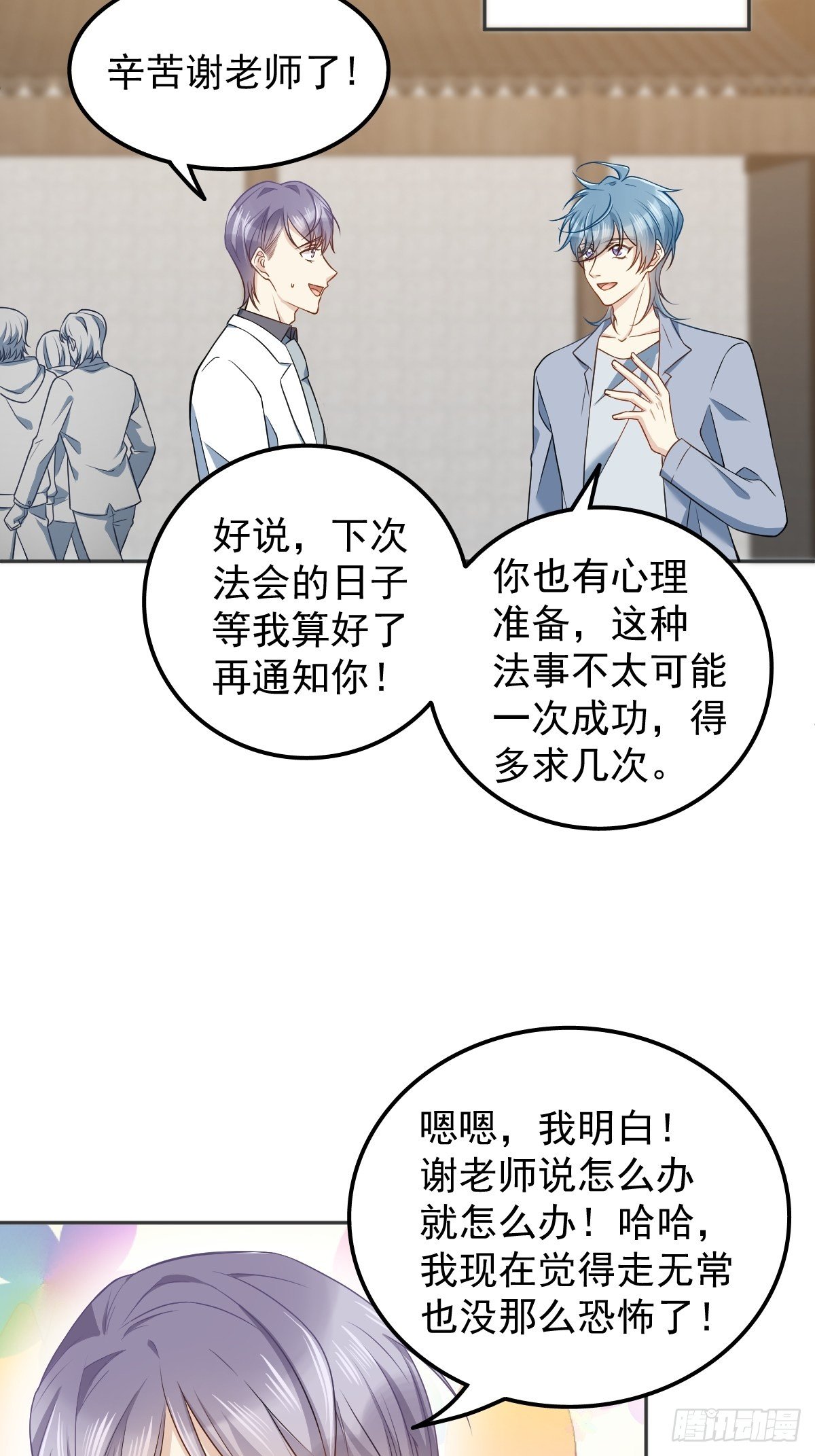 第125话 生无常再上岗3