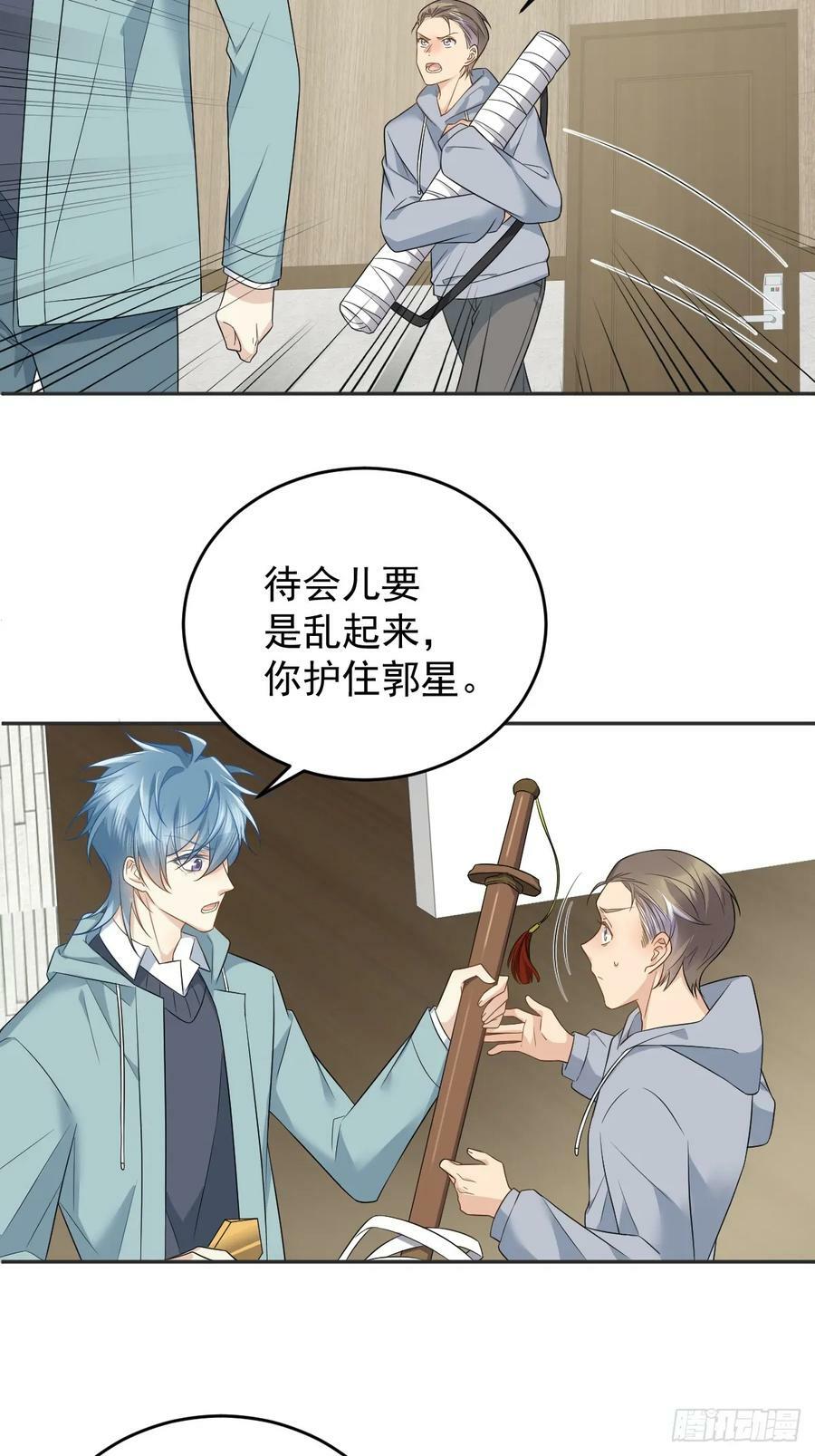 第217话 捉生替死11