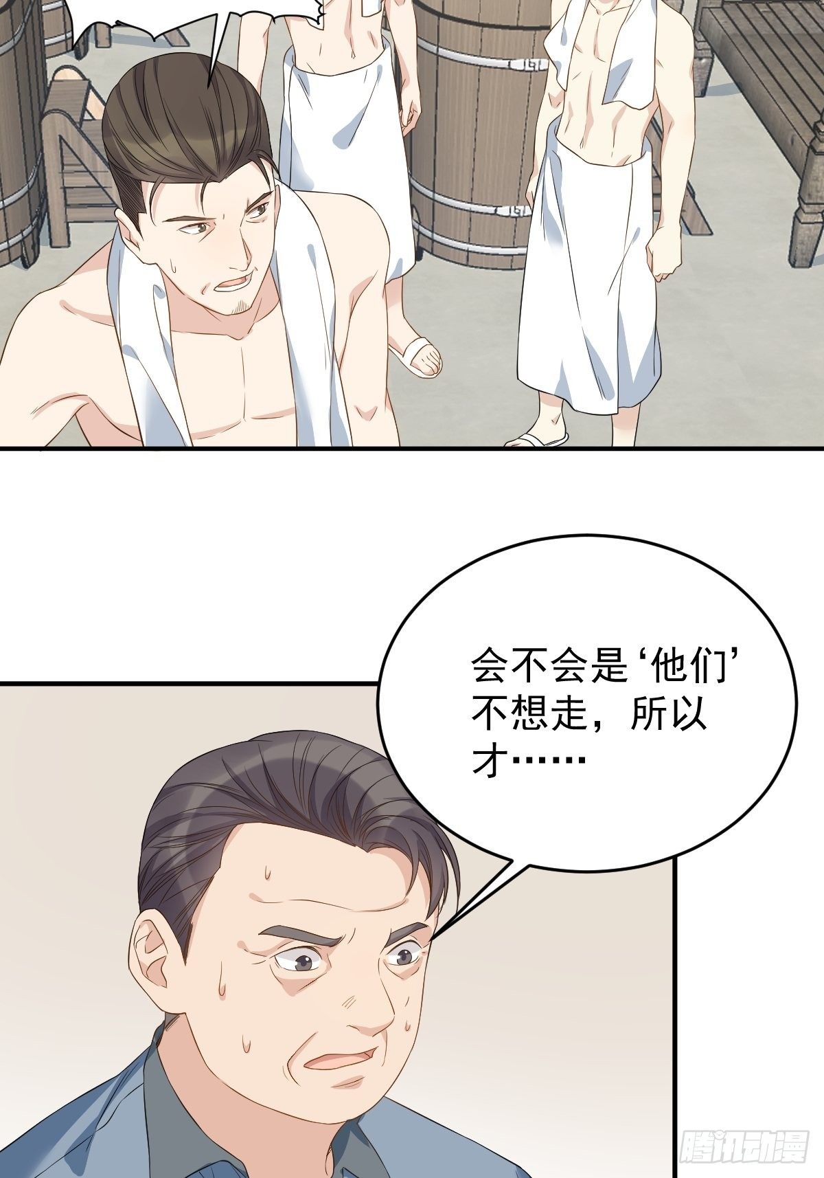 第56话 消失的头骨4