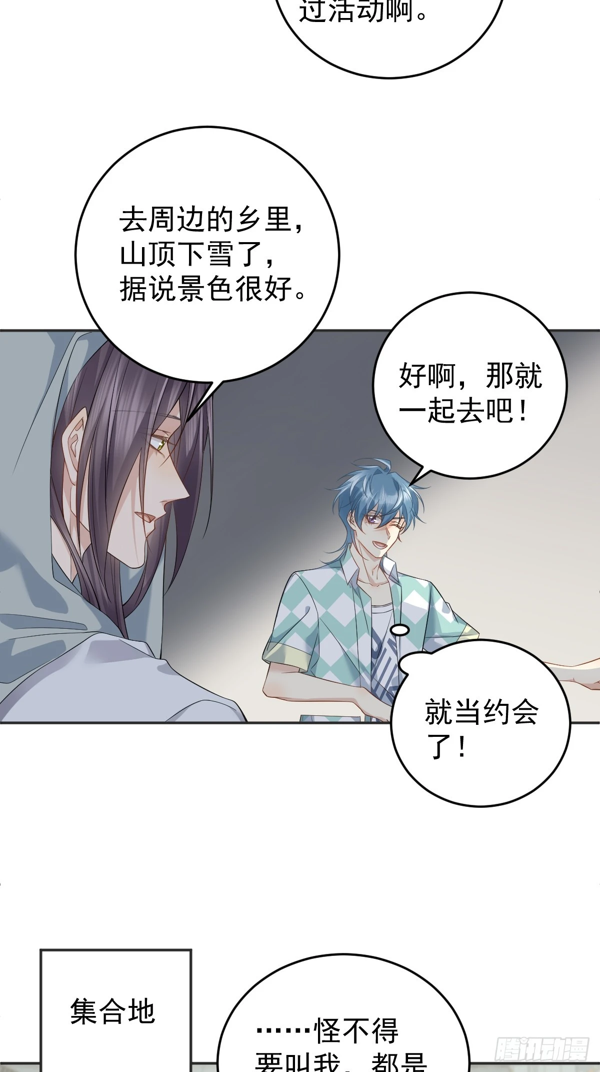 第205话 拼床12