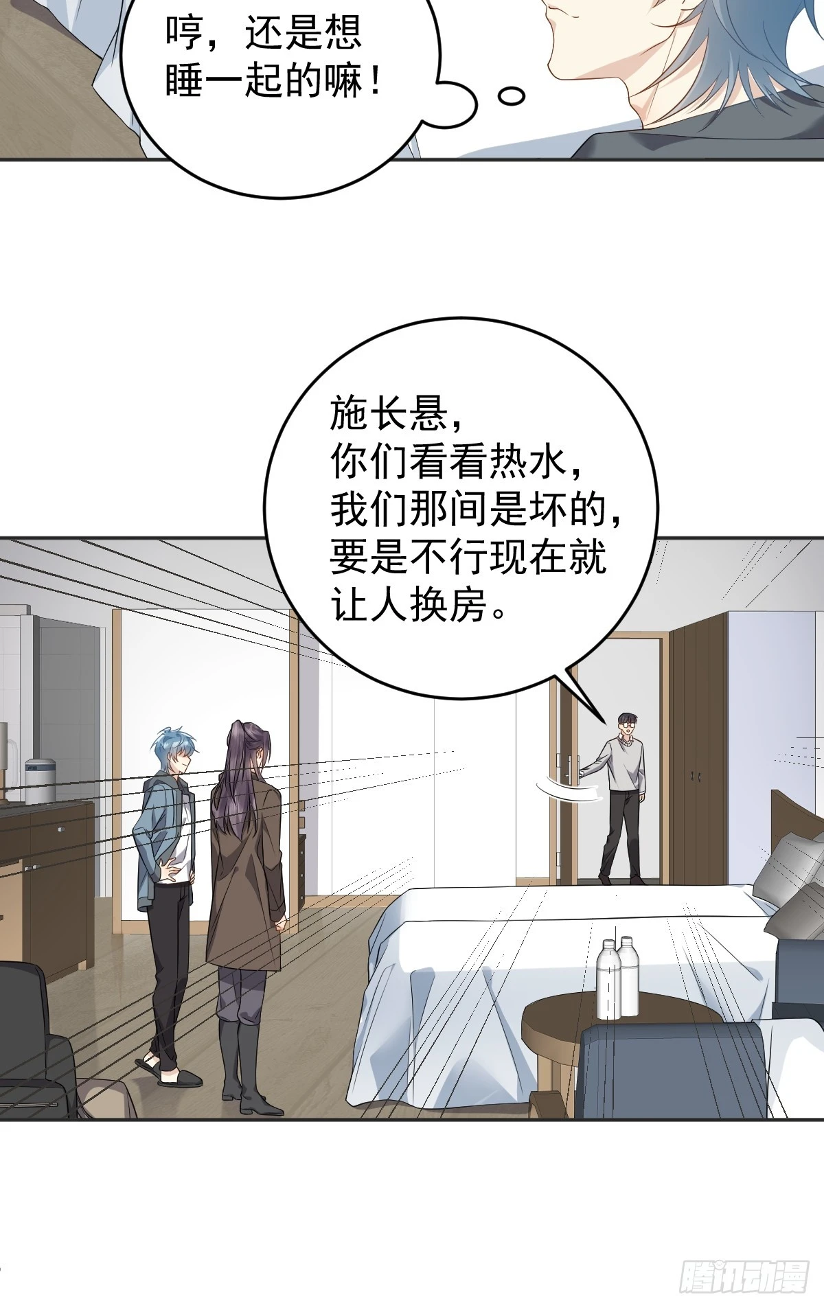 第205话 拼床22