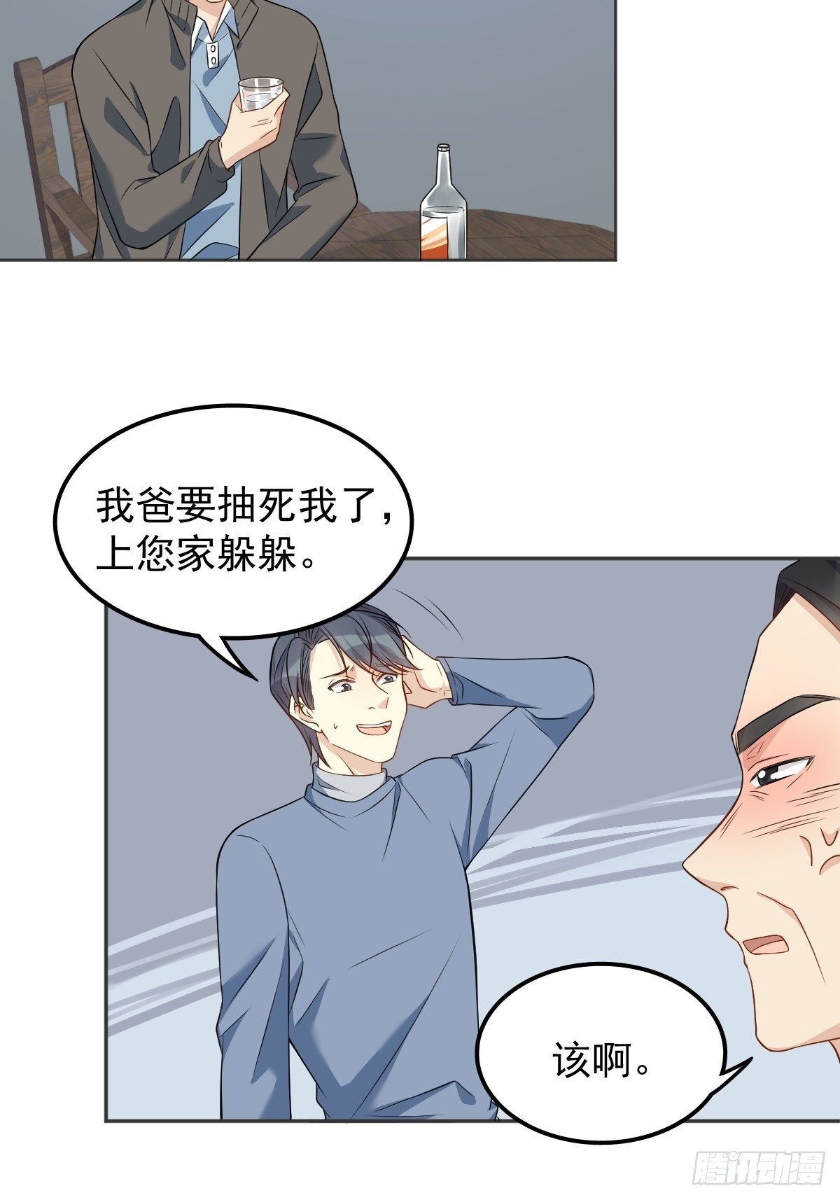 第118话 共勉！11